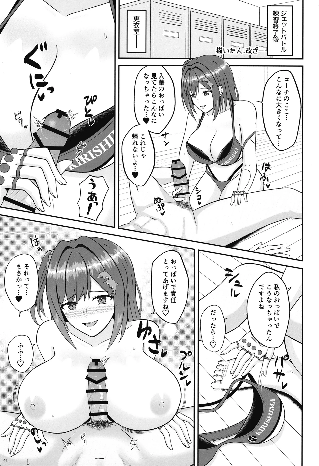ドルウェブカグラパイズリ合同 Page.40