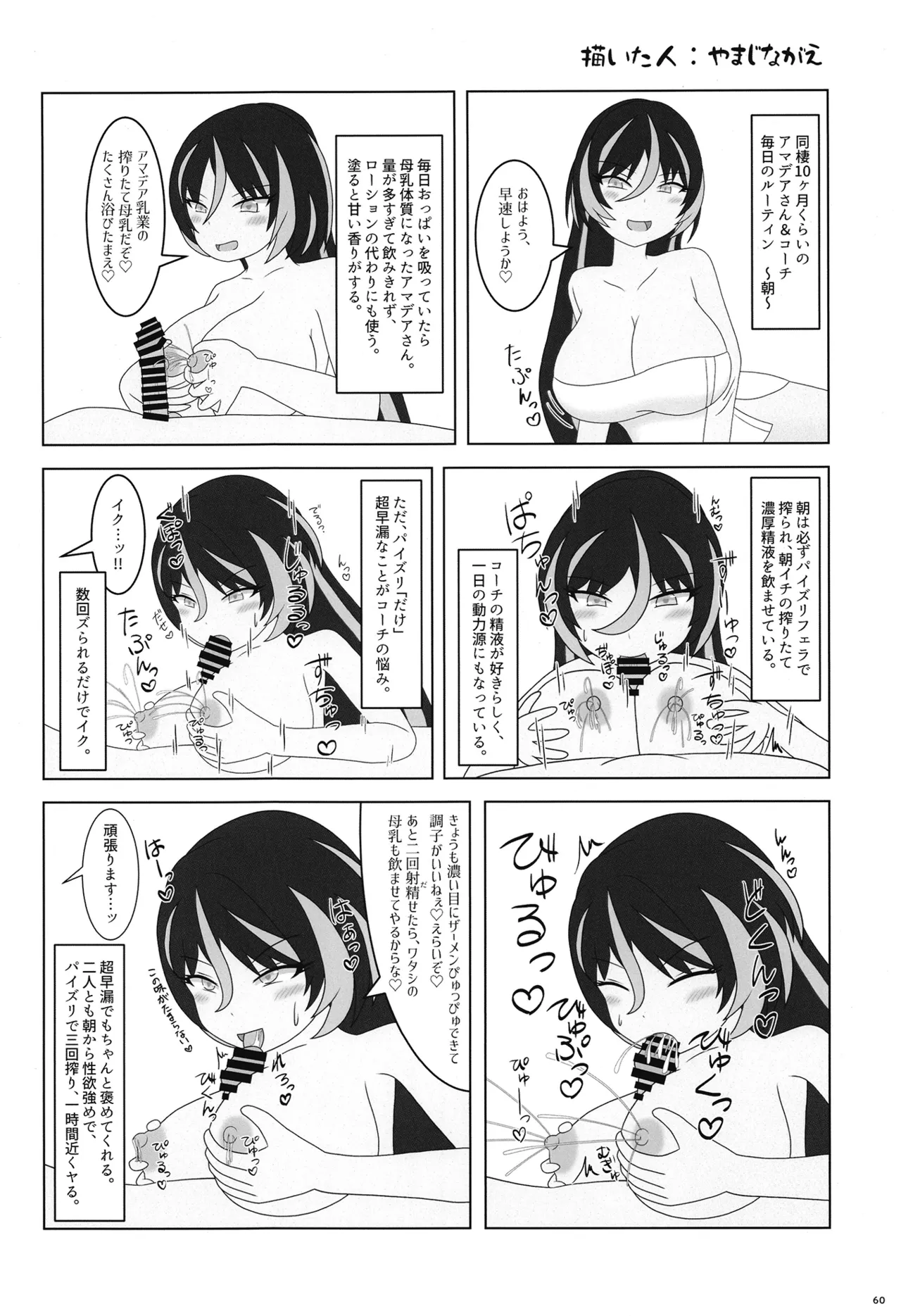 ドルウェブカグラパイズリ合同 Page.59