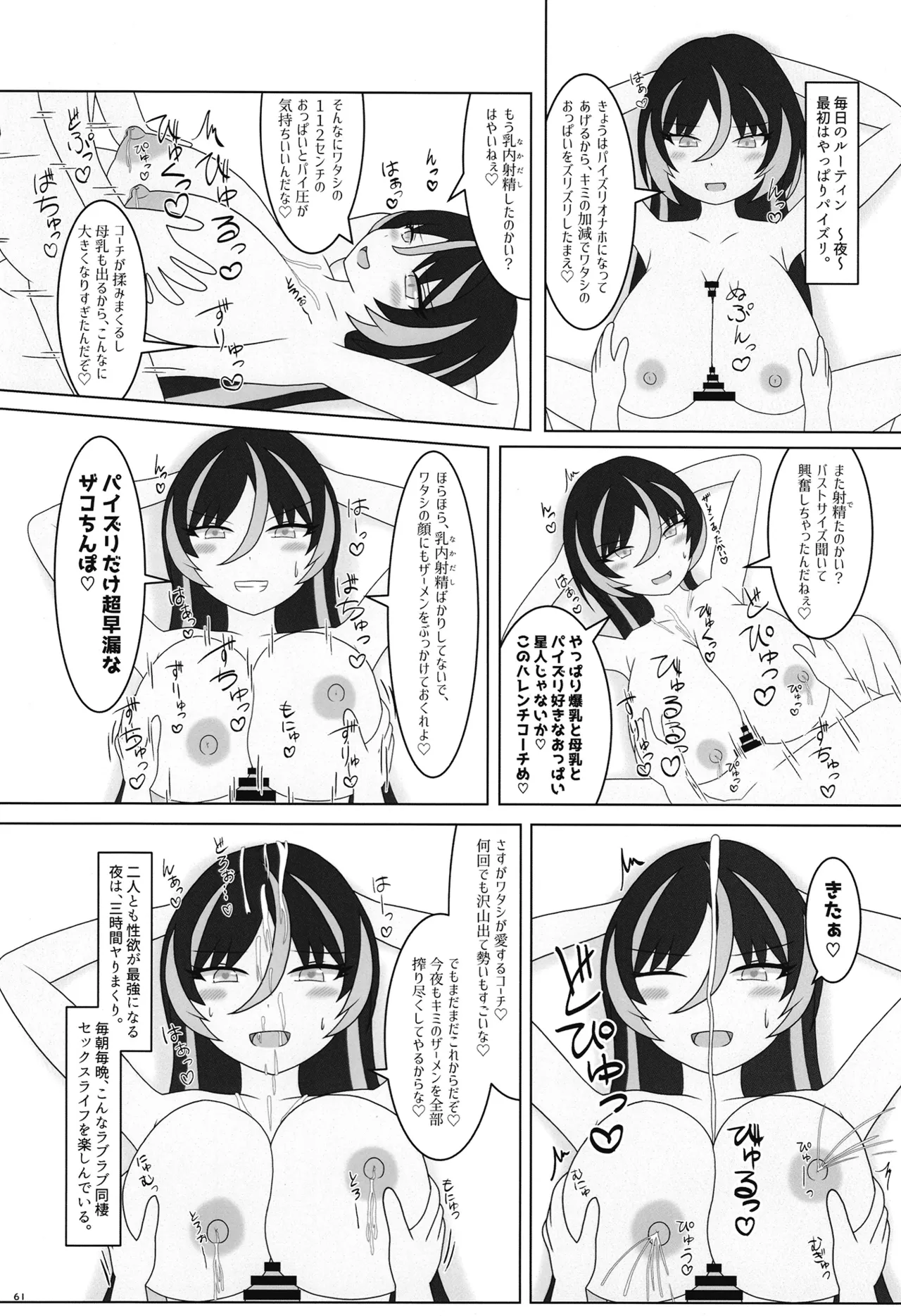 ドルウェブカグラパイズリ合同 Page.60