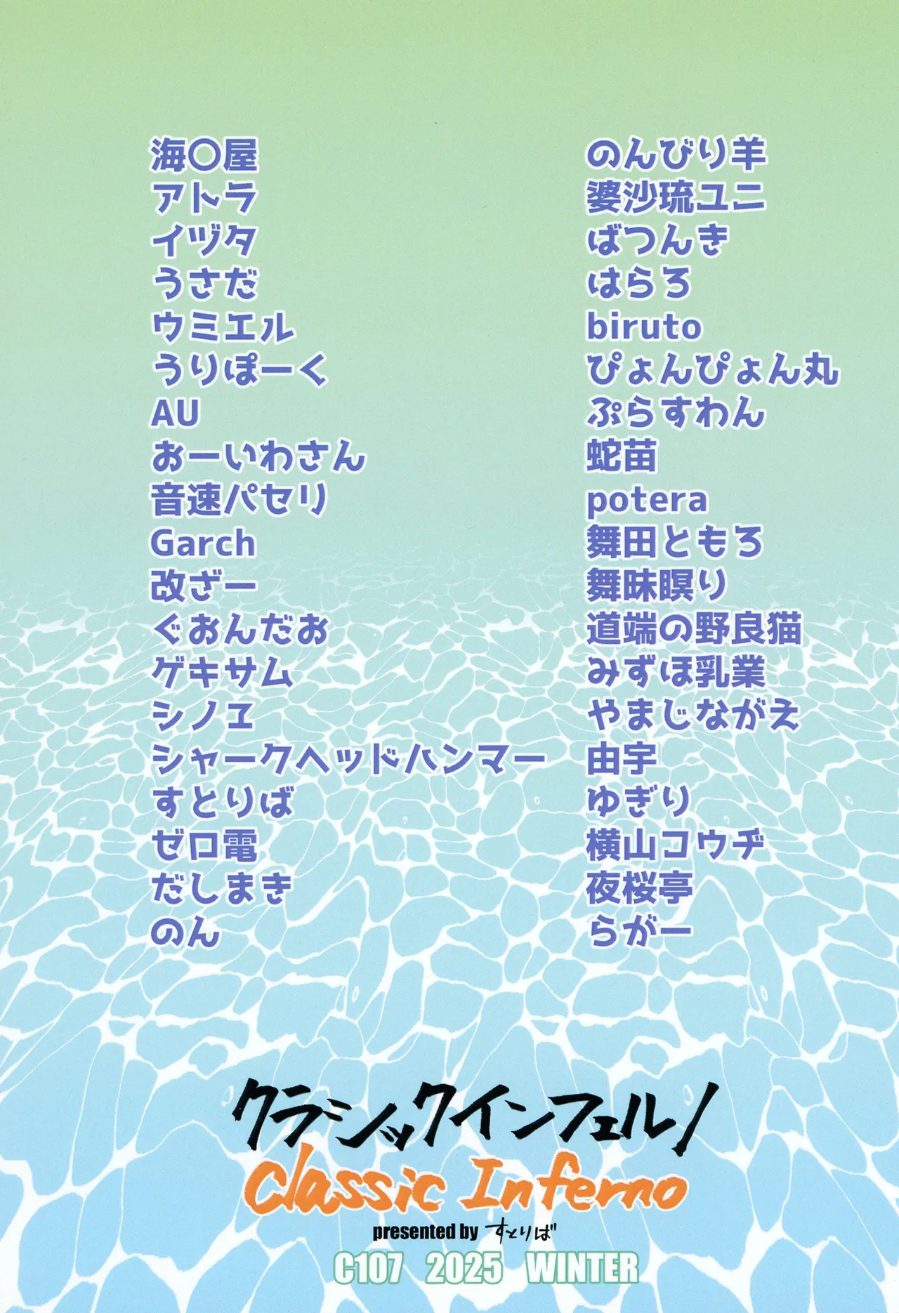 ドルウェブカグラパイズリ合同 Page.74