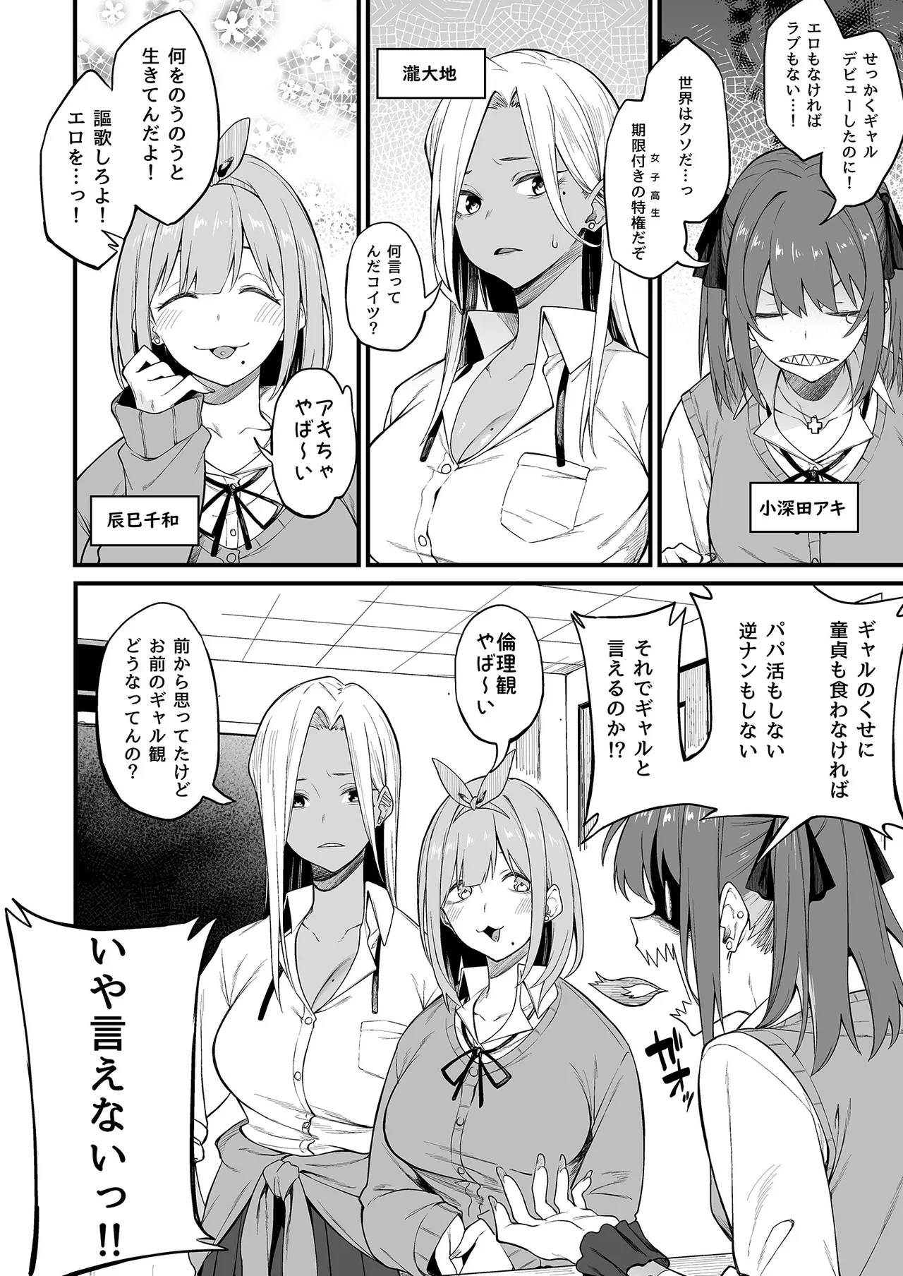 エロとツッコミ総集編＋α Page.100