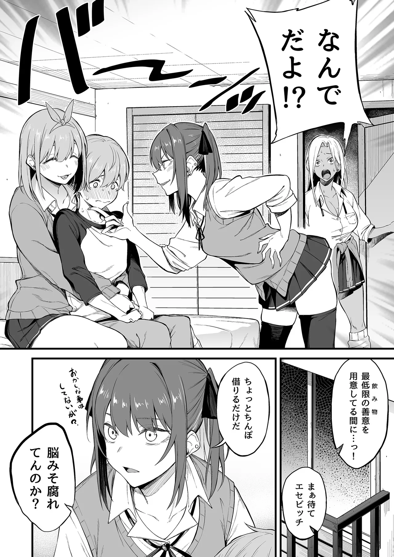 エロとツッコミ総集編＋α Page.104