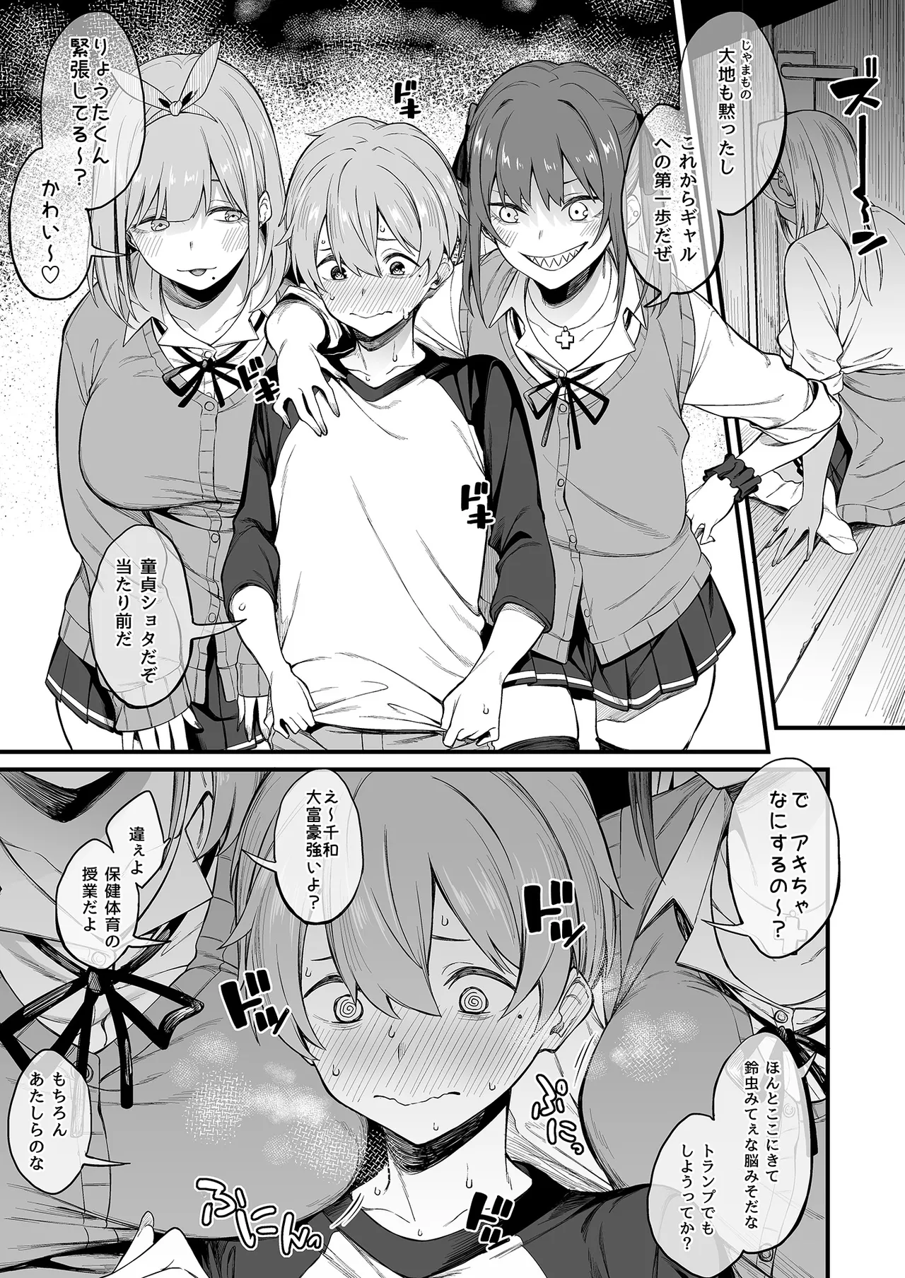 エロとツッコミ総集編＋α Page.107