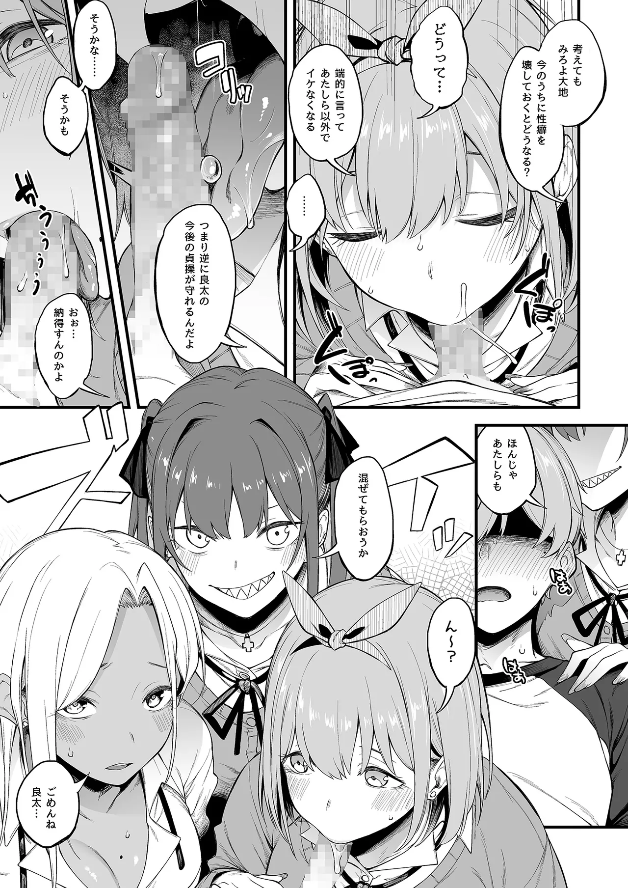 エロとツッコミ総集編＋α Page.111