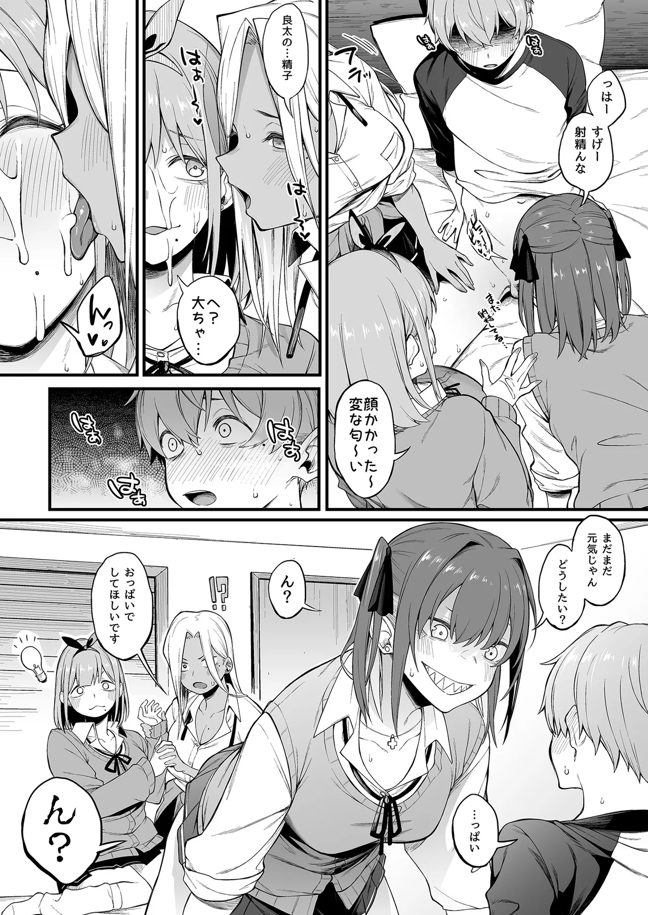 エロとツッコミ総集編＋α Page.114