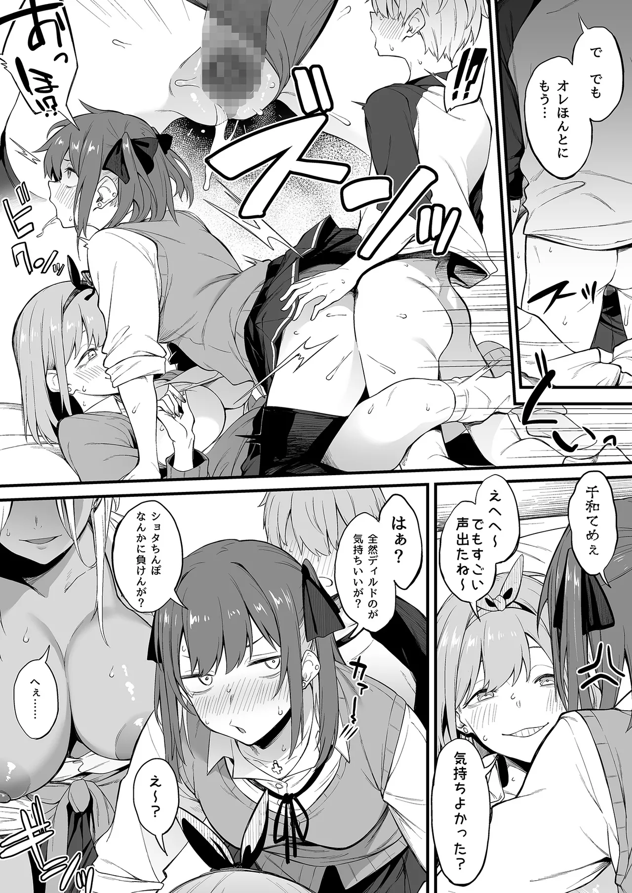 エロとツッコミ総集編＋α Page.121