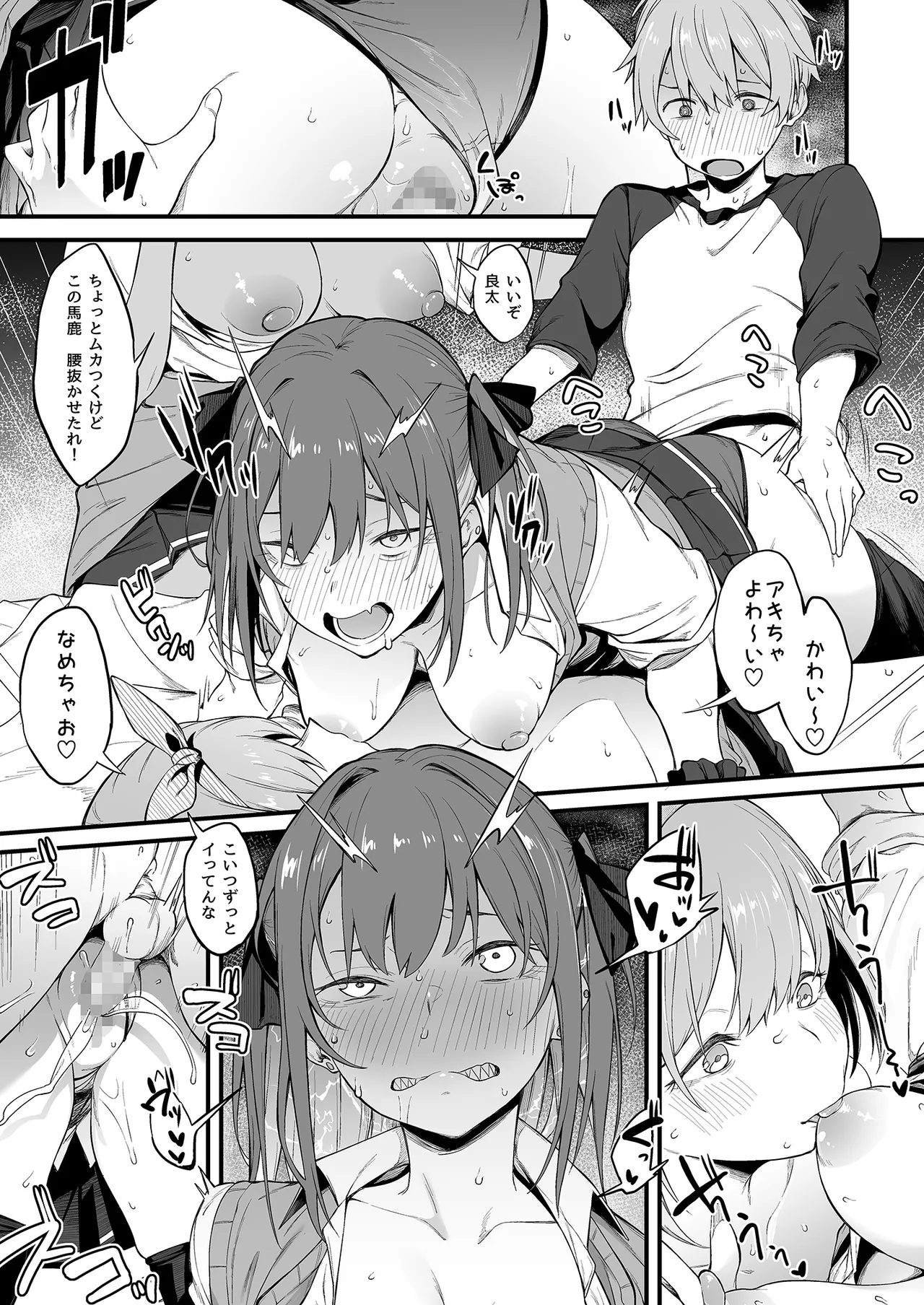 エロとツッコミ総集編＋α Page.123