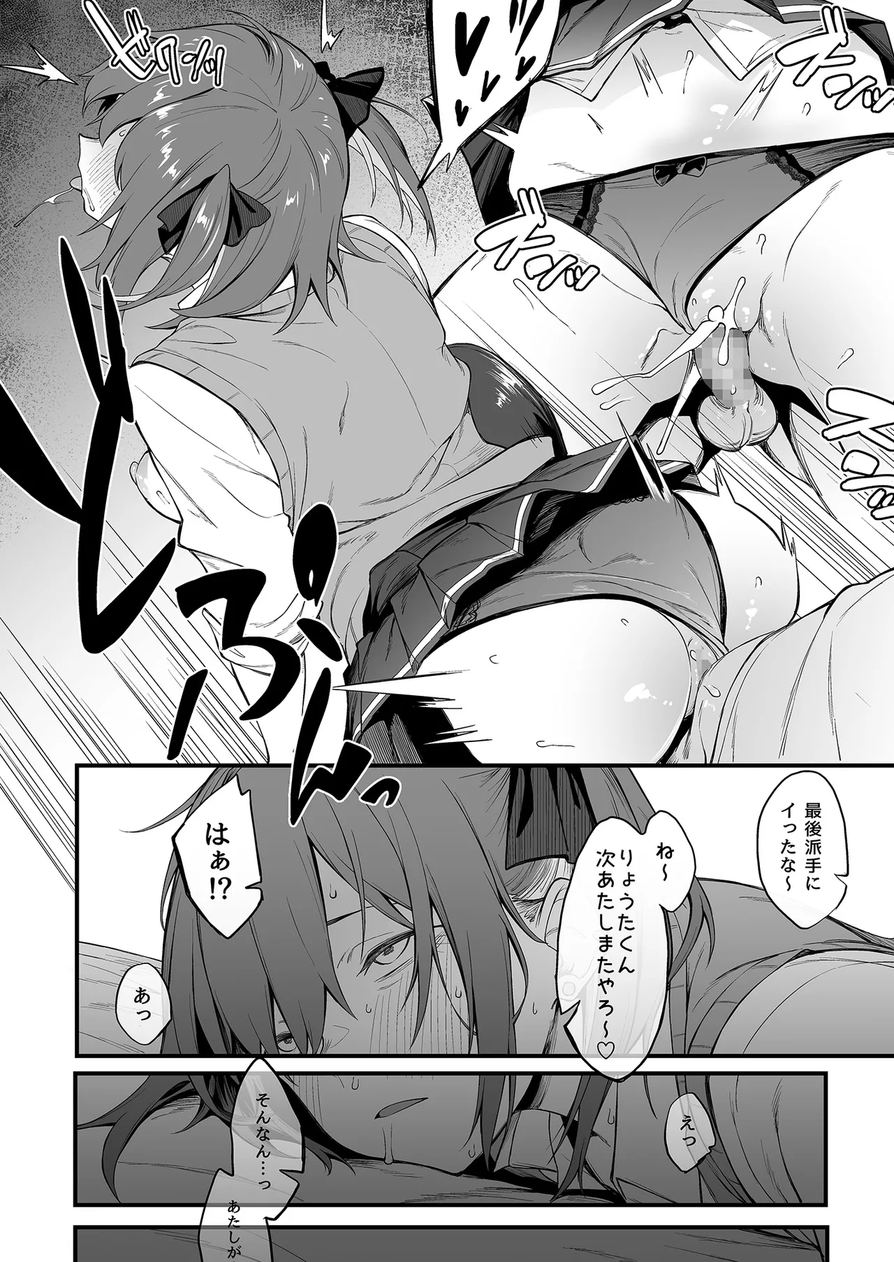 エロとツッコミ総集編＋α Page.124