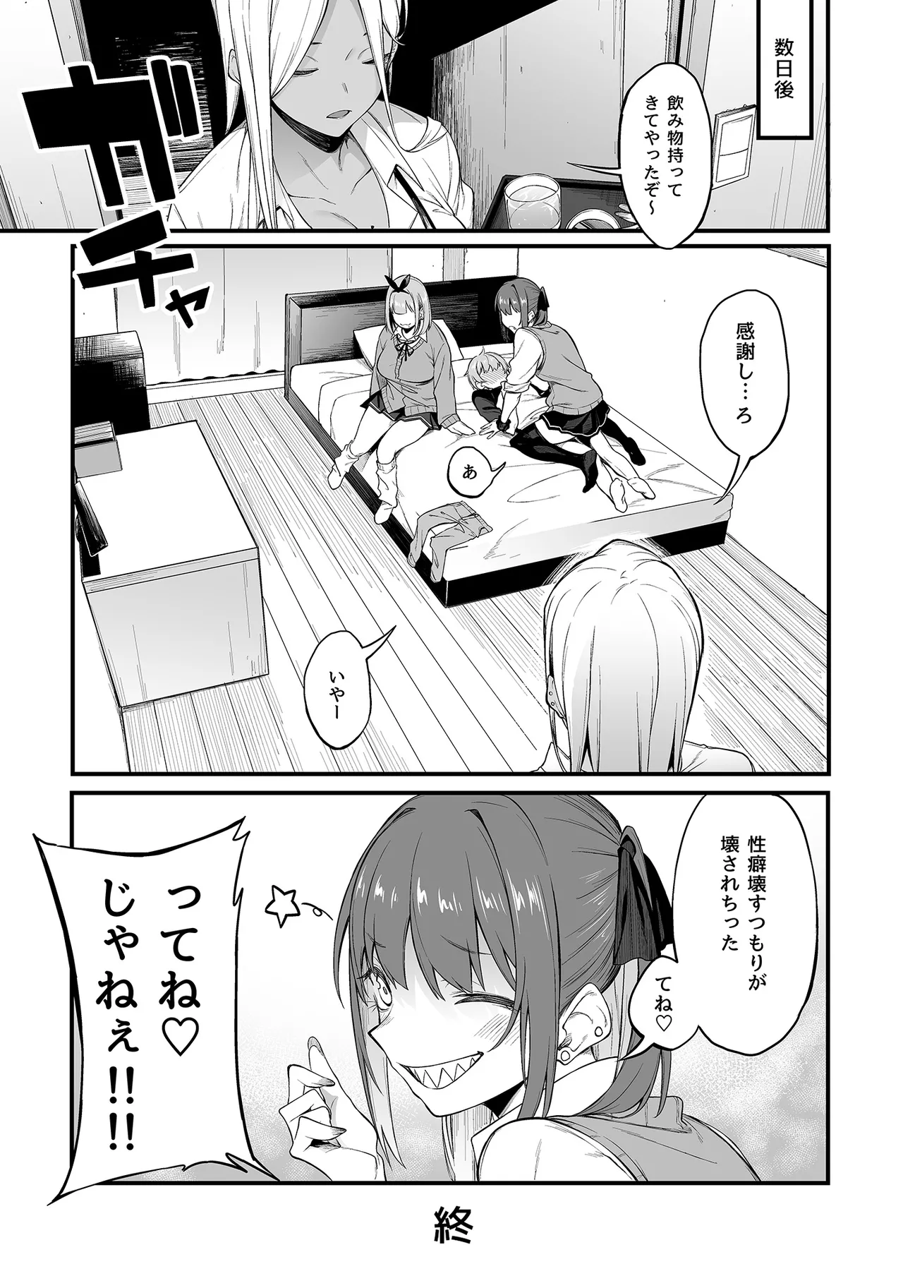 エロとツッコミ総集編＋α Page.125