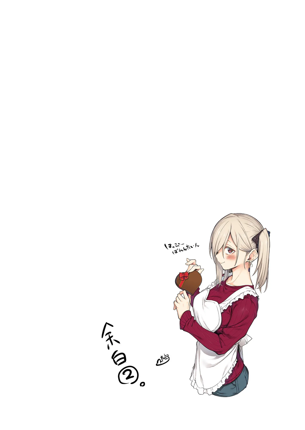 エロとツッコミ総集編＋α Page.127