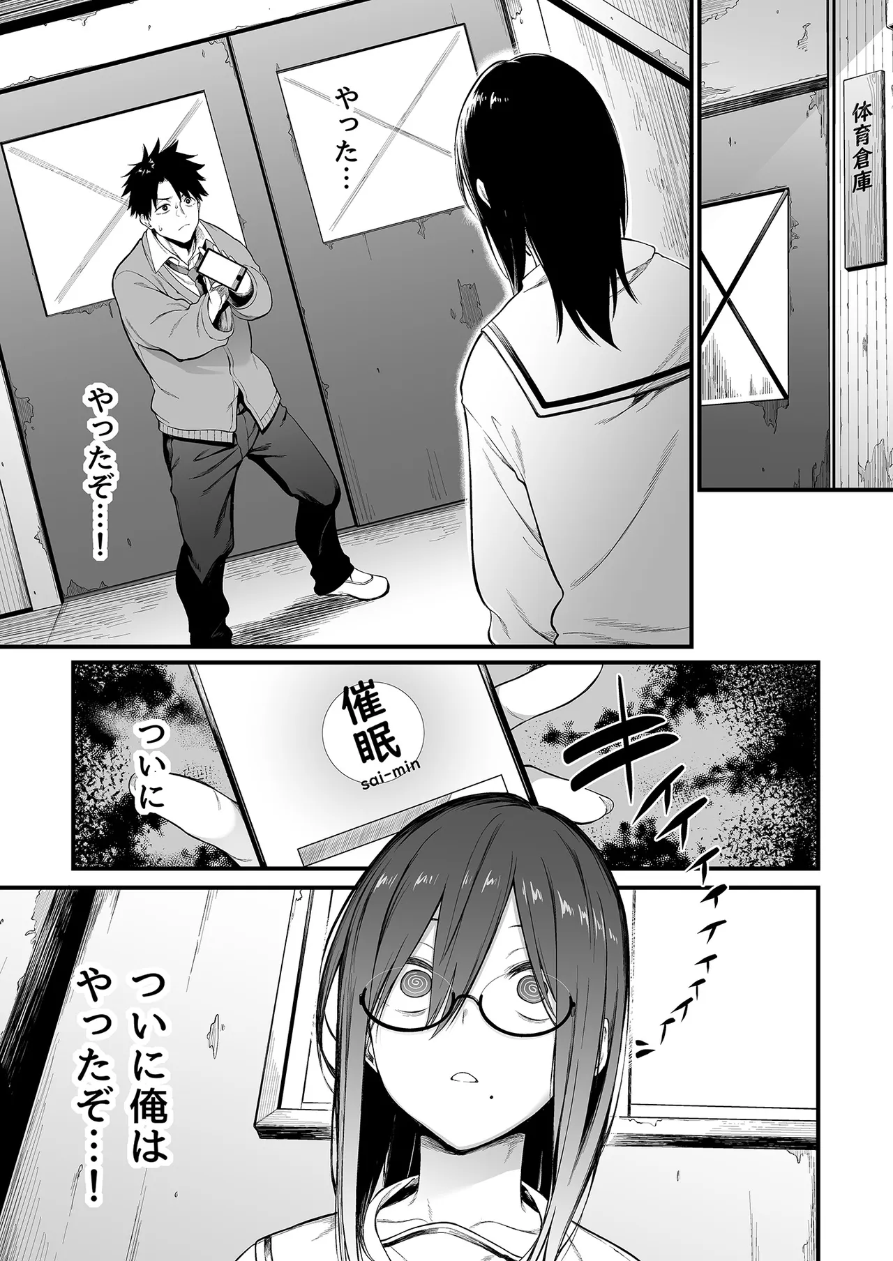 エロとツッコミ総集編＋α Page.27