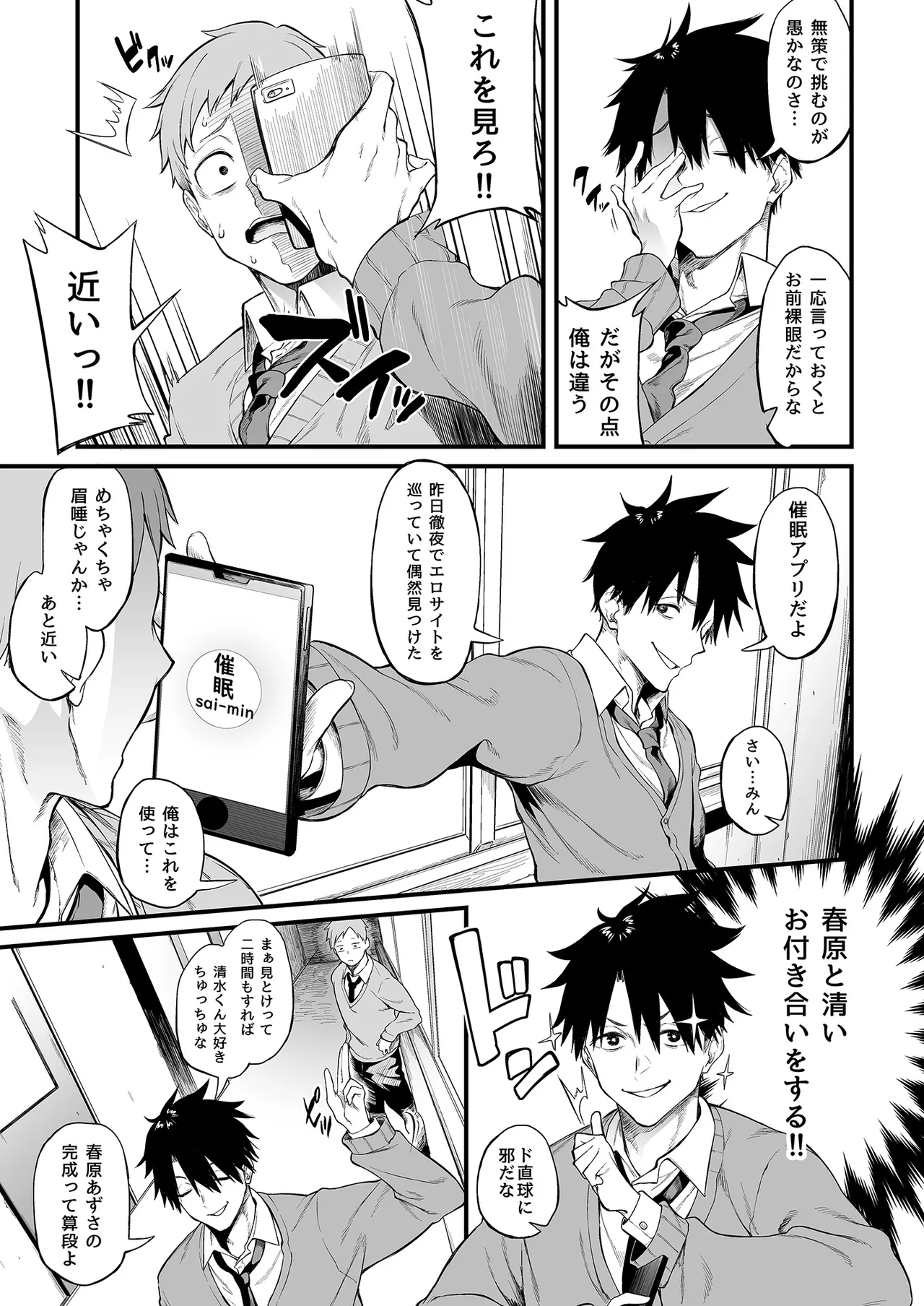 エロとツッコミ総集編＋α Page.29
