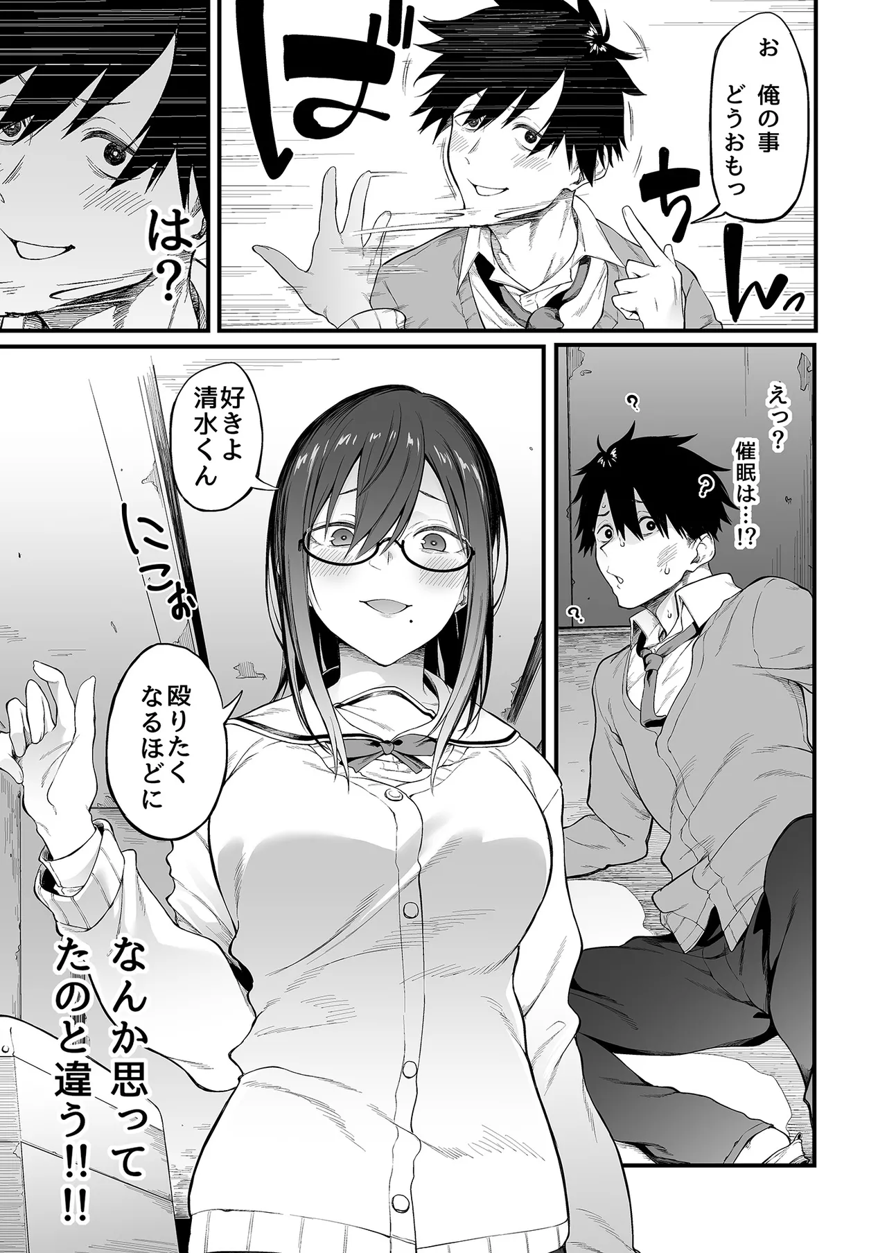 エロとツッコミ総集編＋α Page.31
