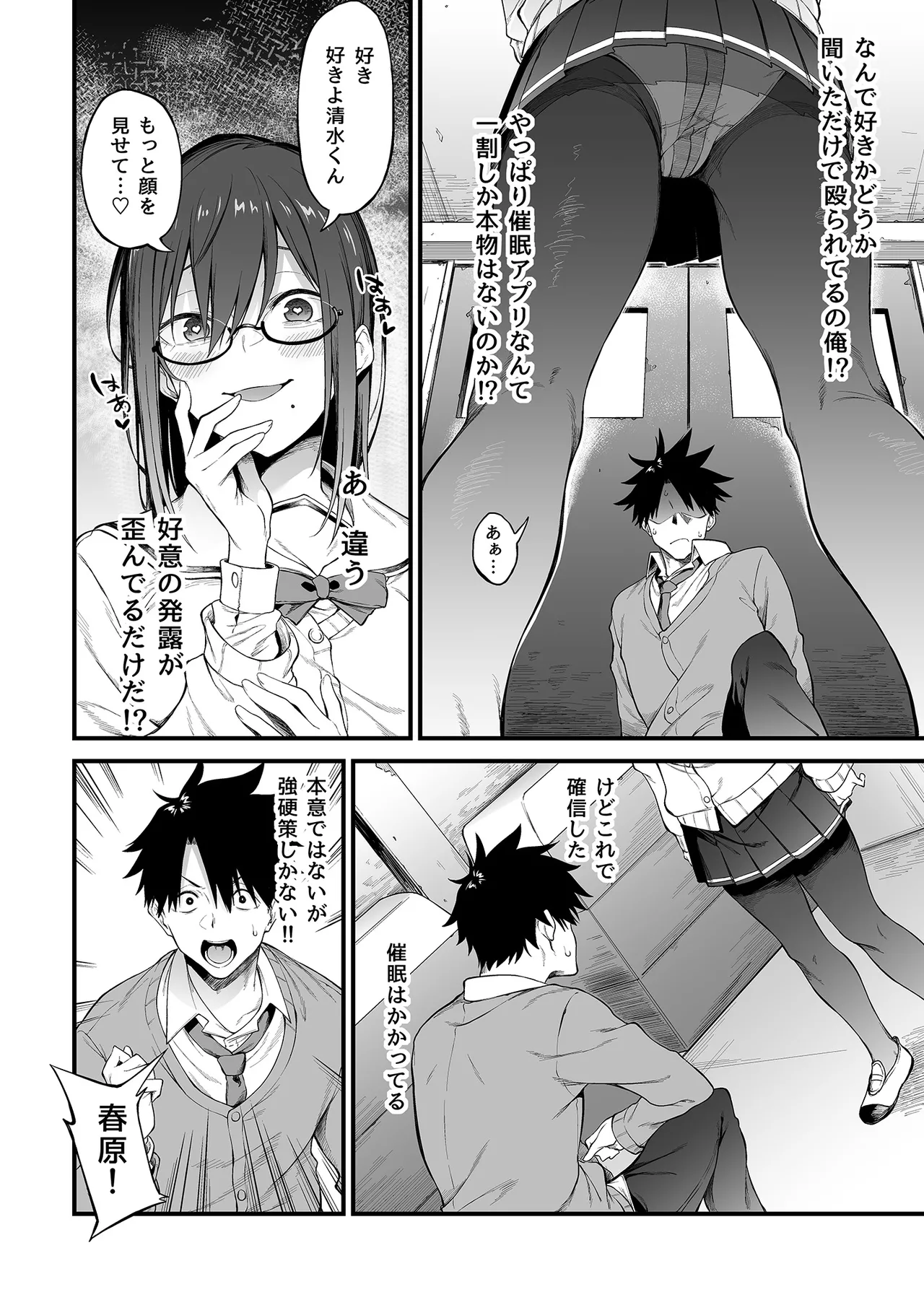 エロとツッコミ総集編＋α Page.32