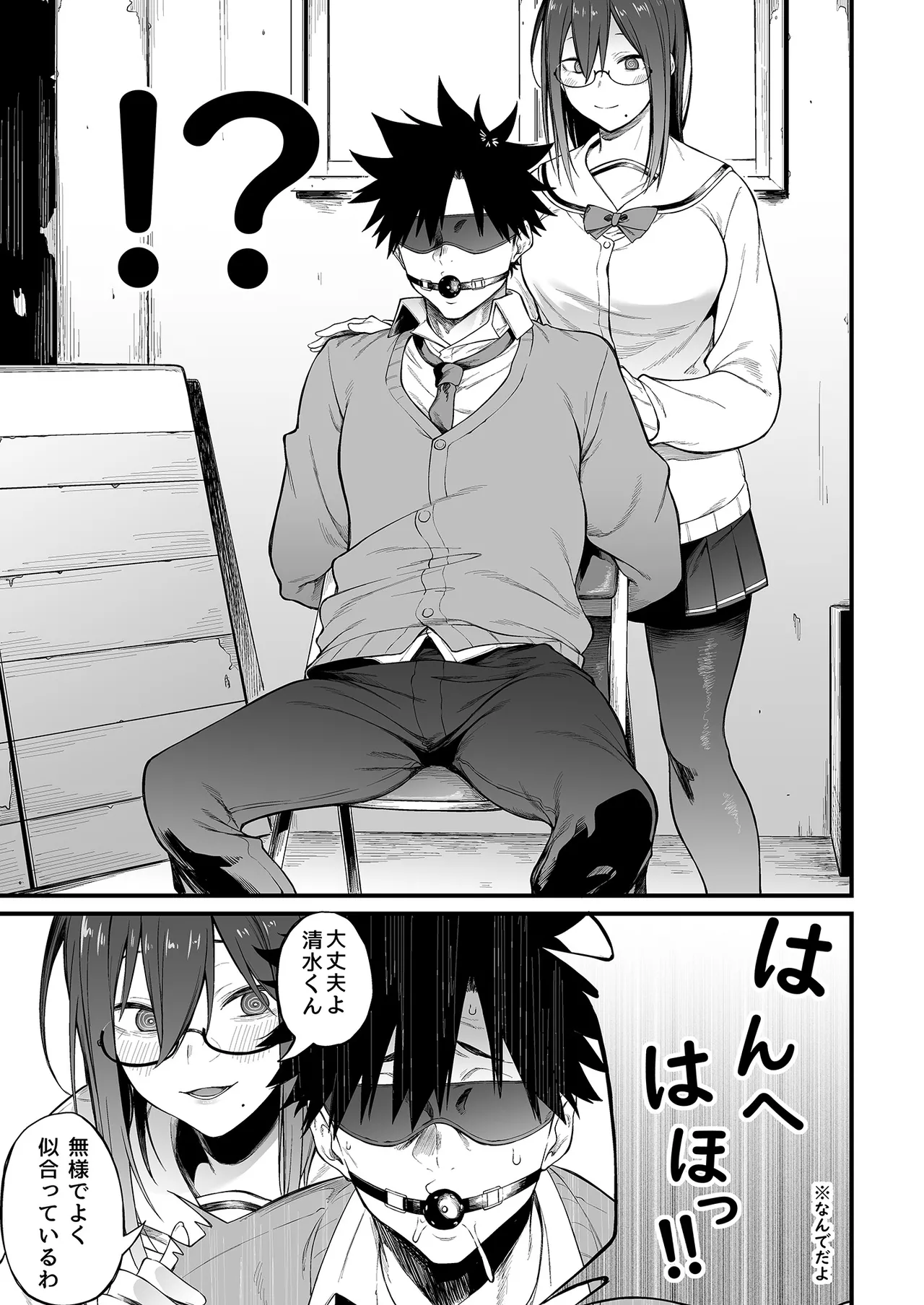 エロとツッコミ総集編＋α Page.39
