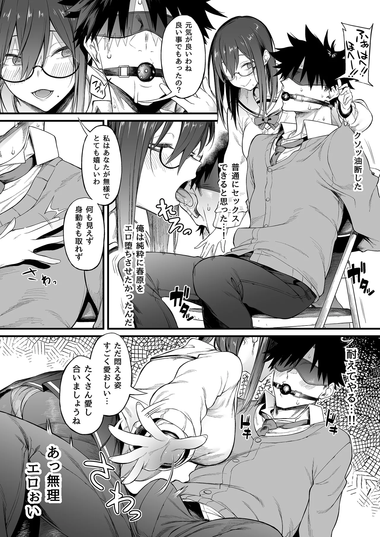 エロとツッコミ総集編＋α Page.40