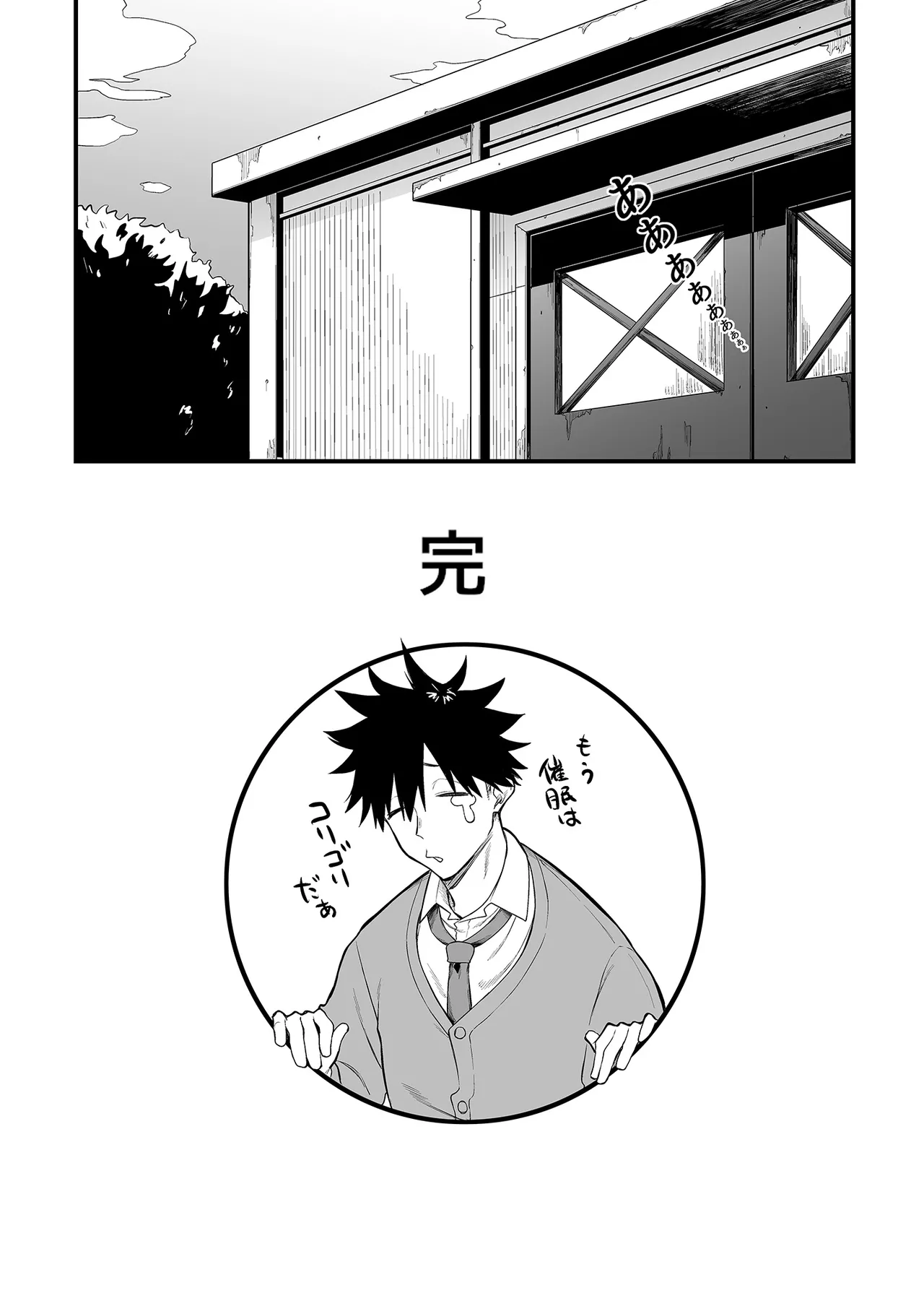 エロとツッコミ総集編＋α Page.49