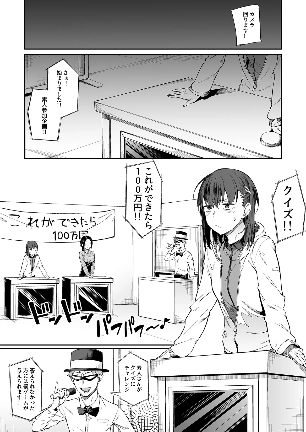エロとツッコミ総集編＋α Page.53