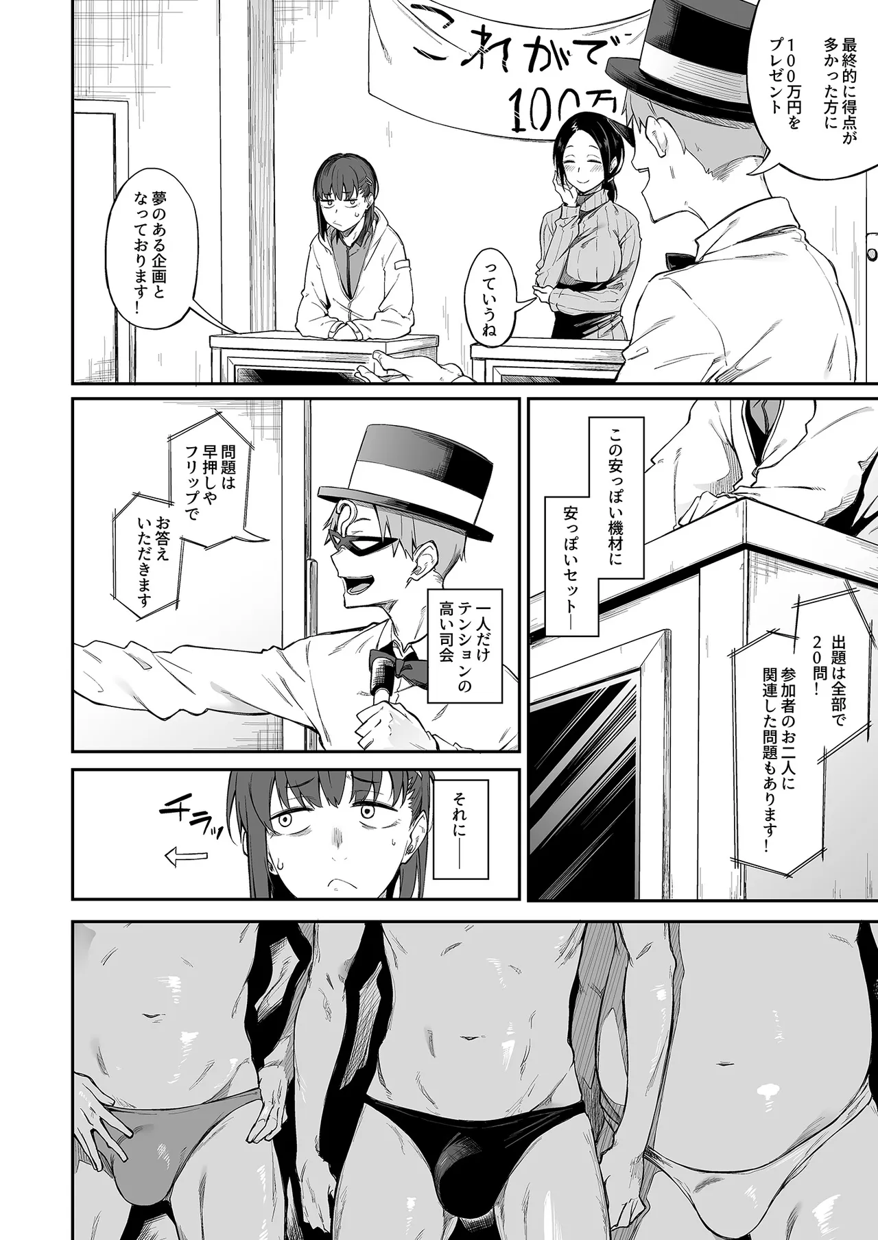 エロとツッコミ総集編＋α Page.54