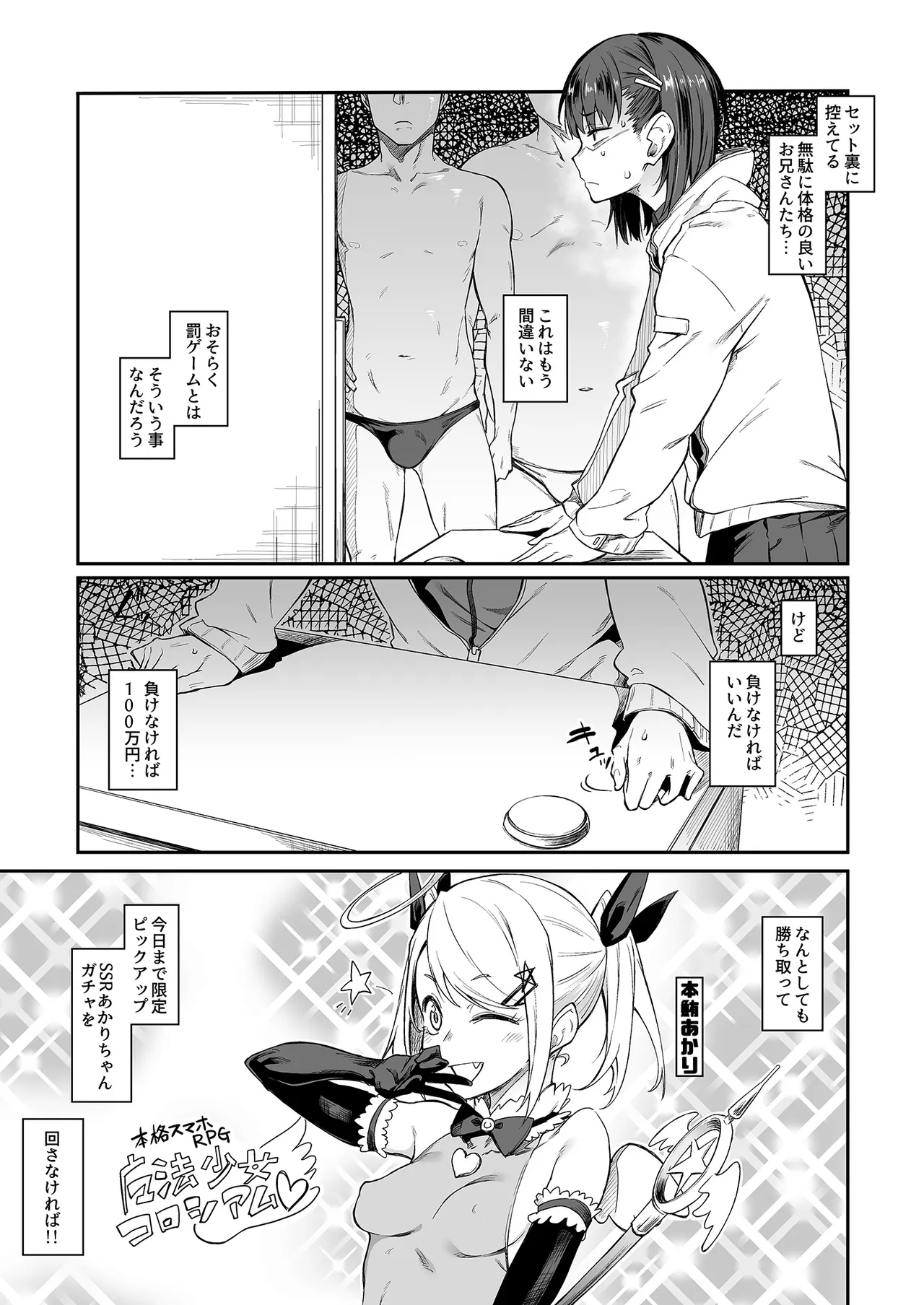 エロとツッコミ総集編＋α Page.55