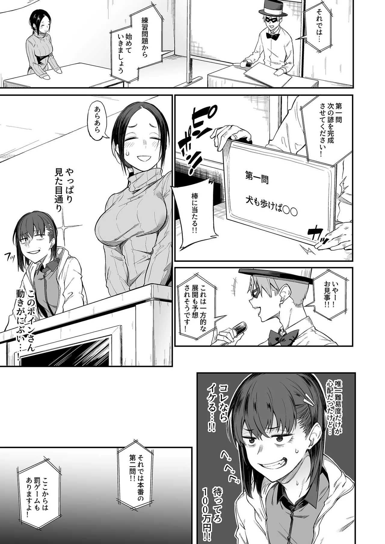エロとツッコミ総集編＋α Page.57