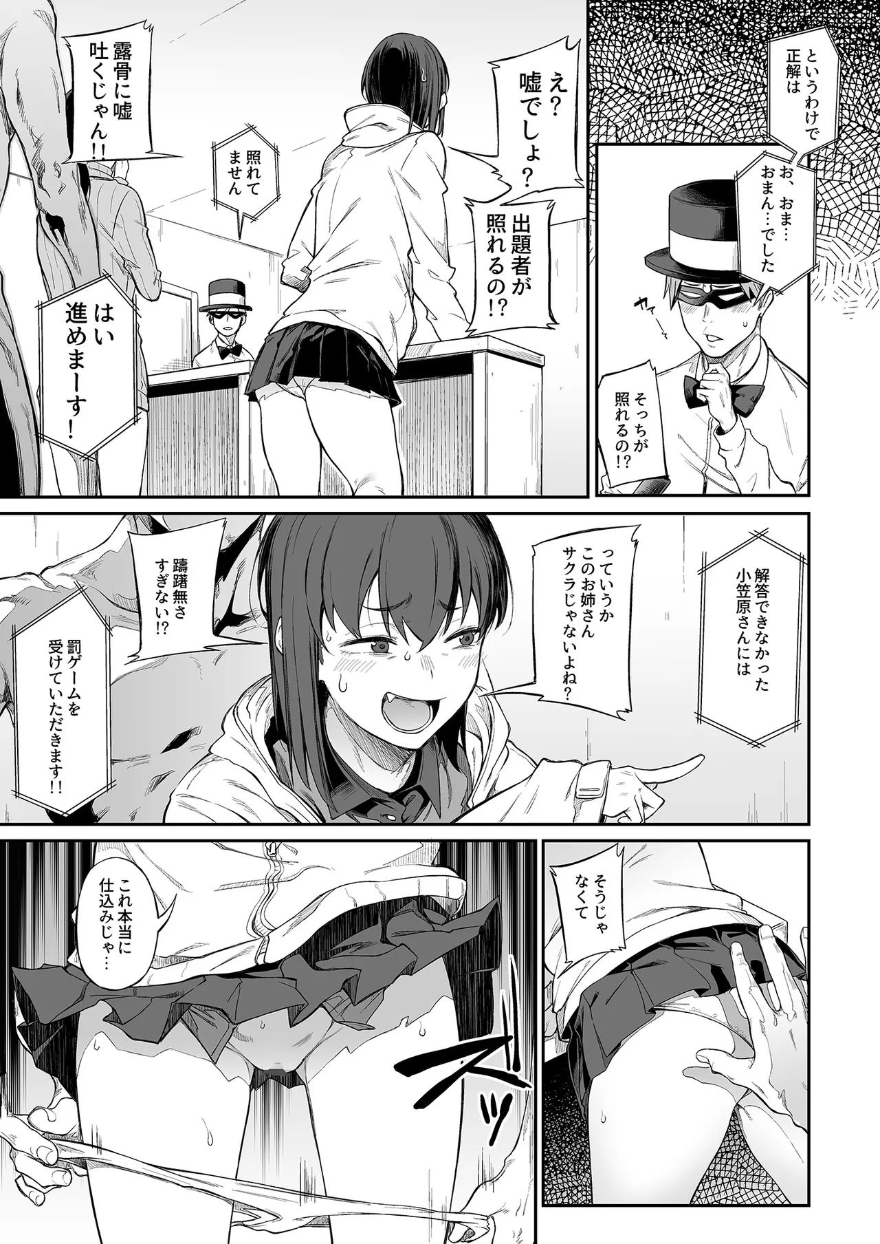 エロとツッコミ総集編＋α Page.59