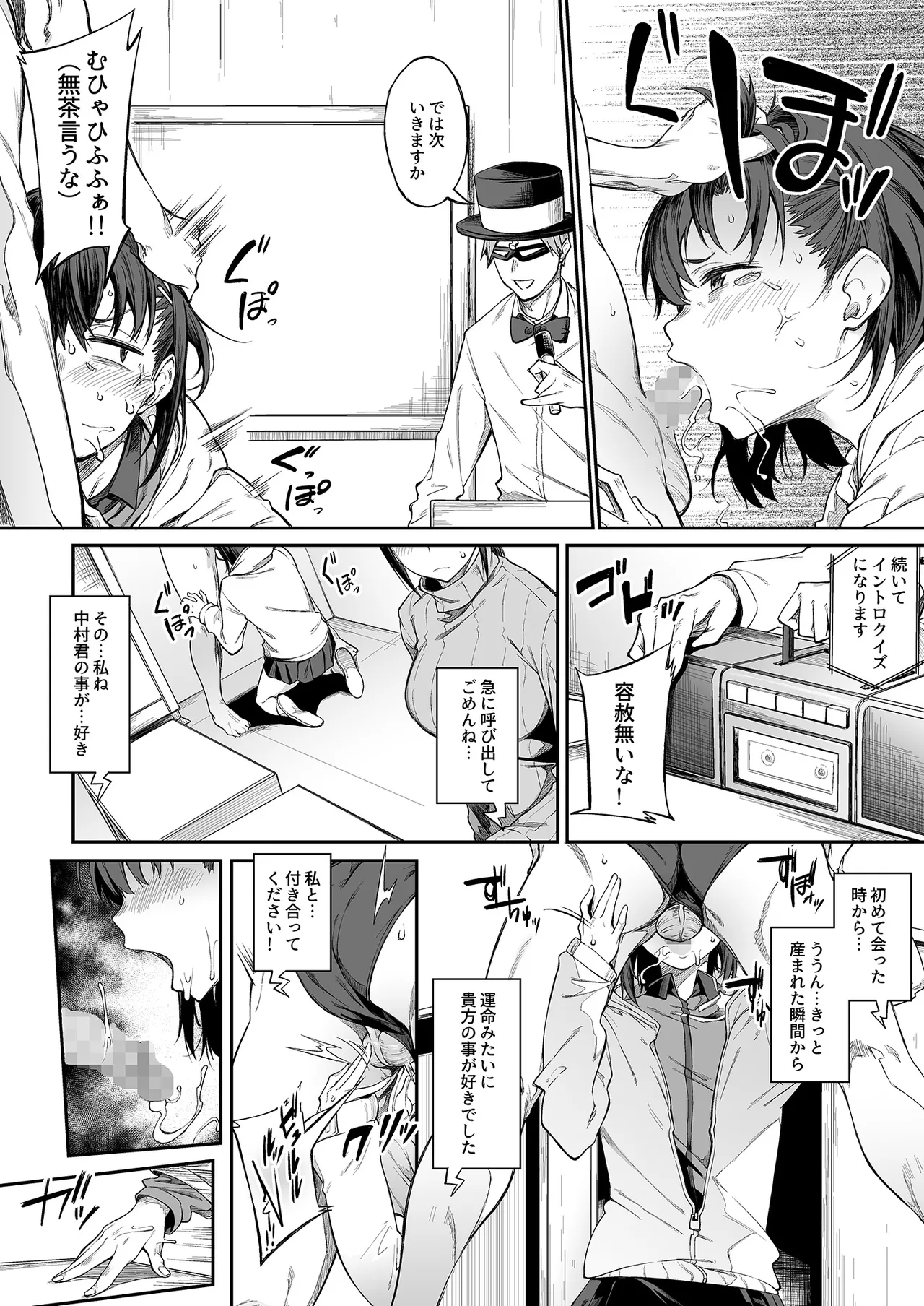 エロとツッコミ総集編＋α Page.62