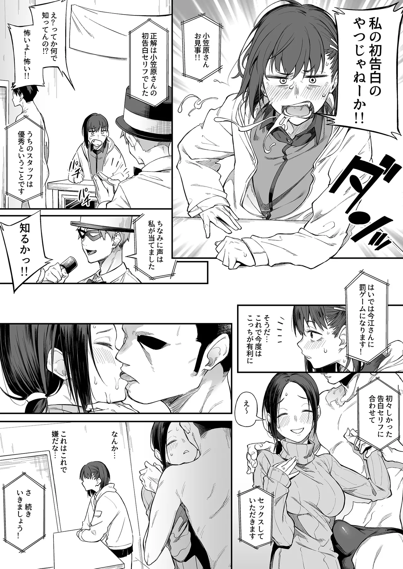 エロとツッコミ総集編＋α Page.63
