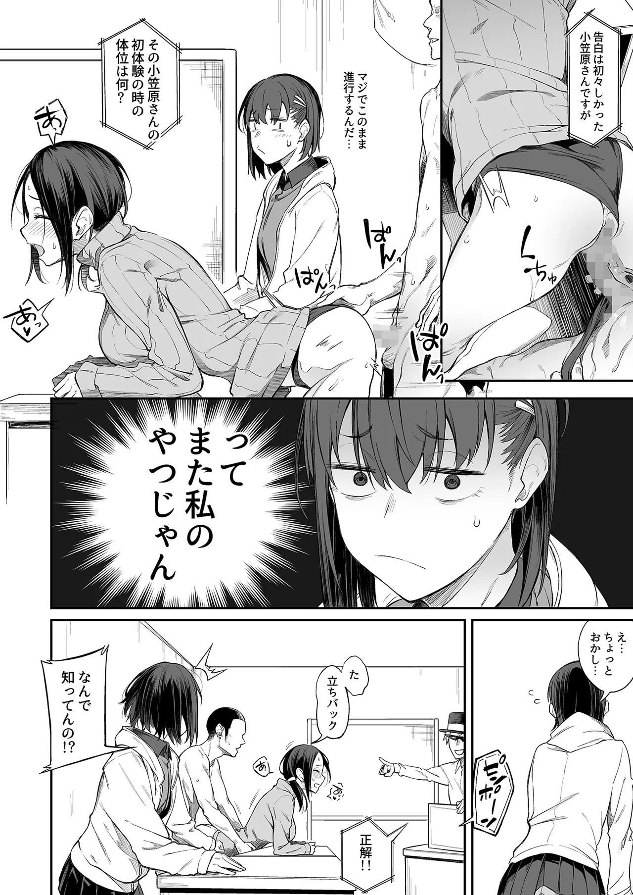エロとツッコミ総集編＋α Page.64