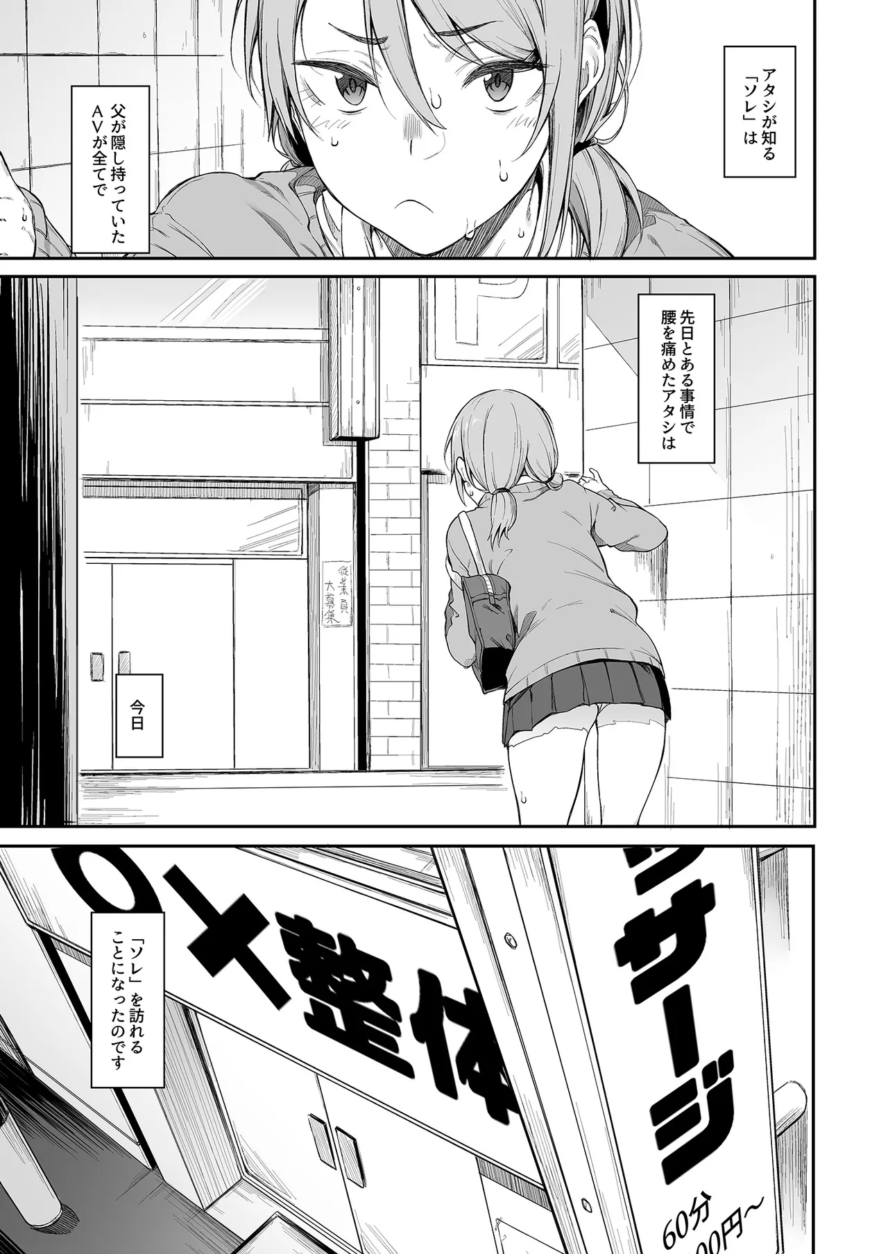 エロとツッコミ総集編＋α Page.75