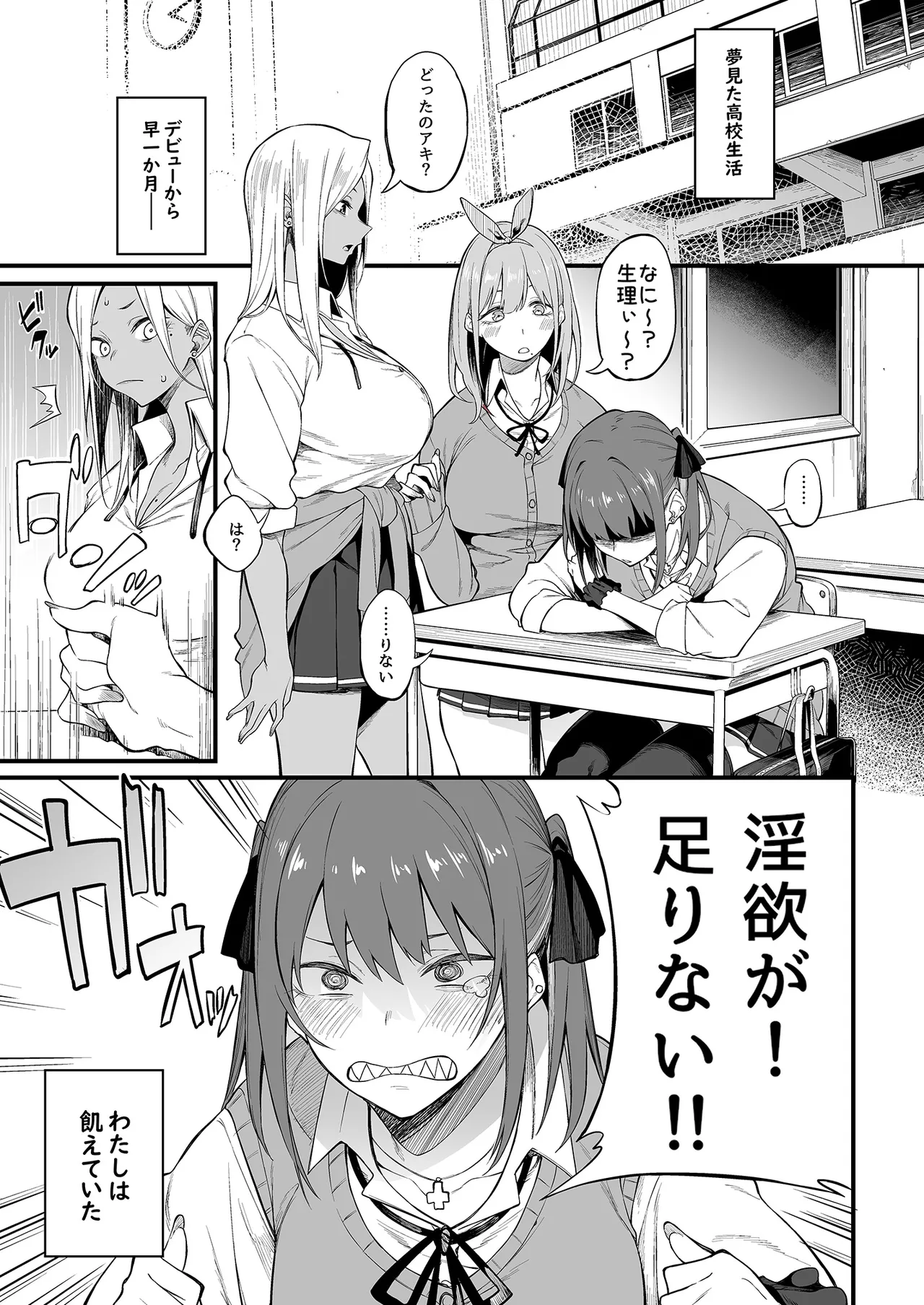 エロとツッコミ総集編＋α Page.99