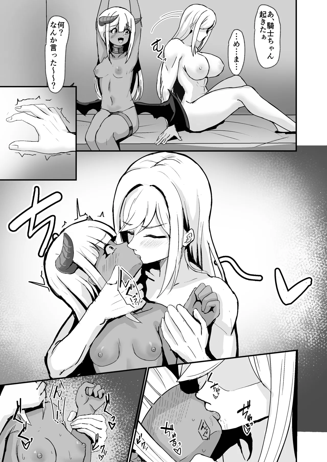最強の女騎士がロ〇淫魔に催眠いちゃらぶえっちでメロメロにされる話 Page.20