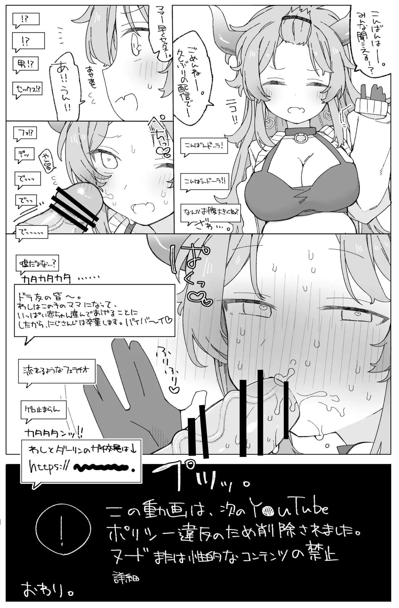 skebで描かせて頂いたd-r様の漫画 Page.5