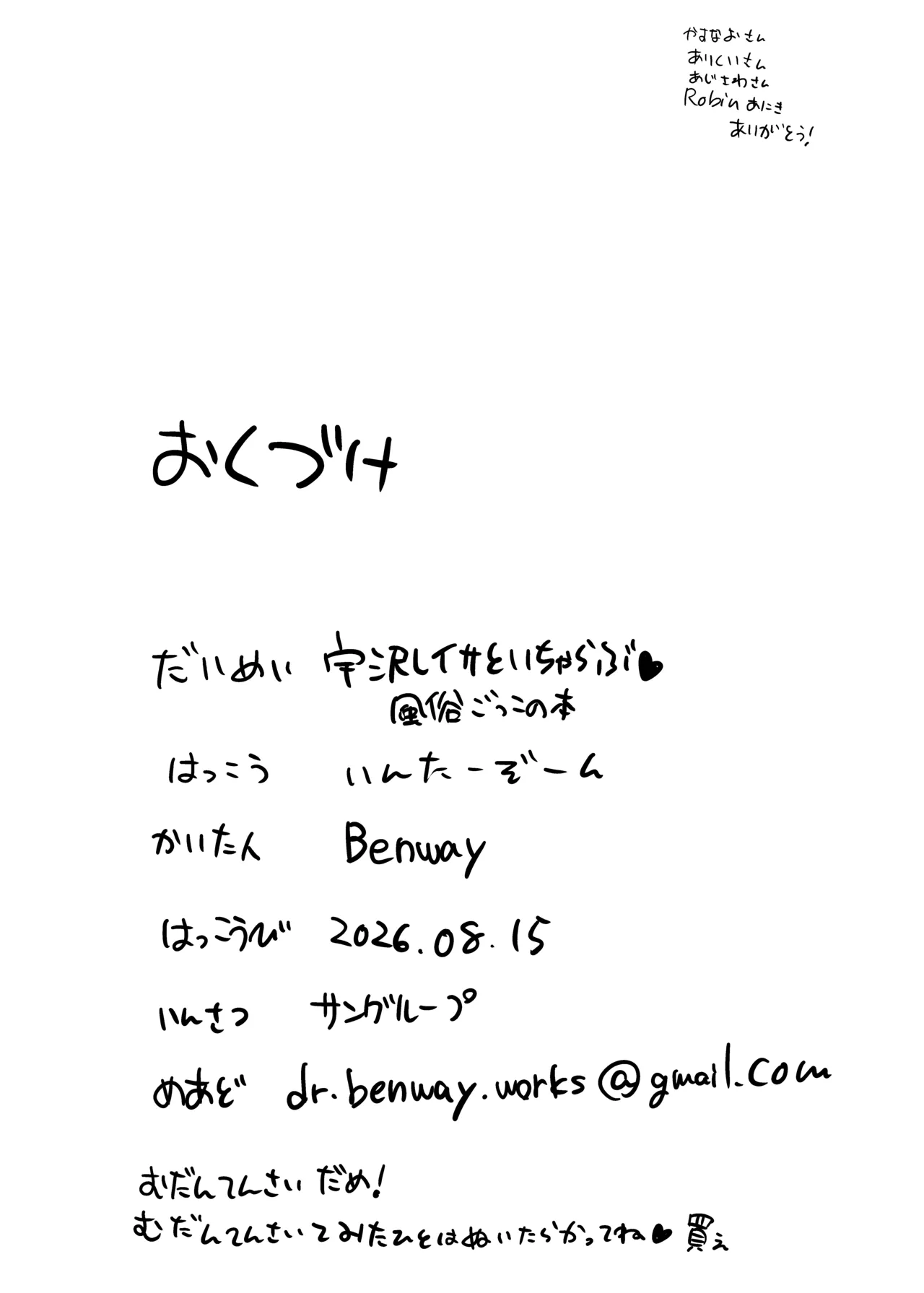 宇沢レイサといちゃらぶ風俗ごっこの本 Page.22
