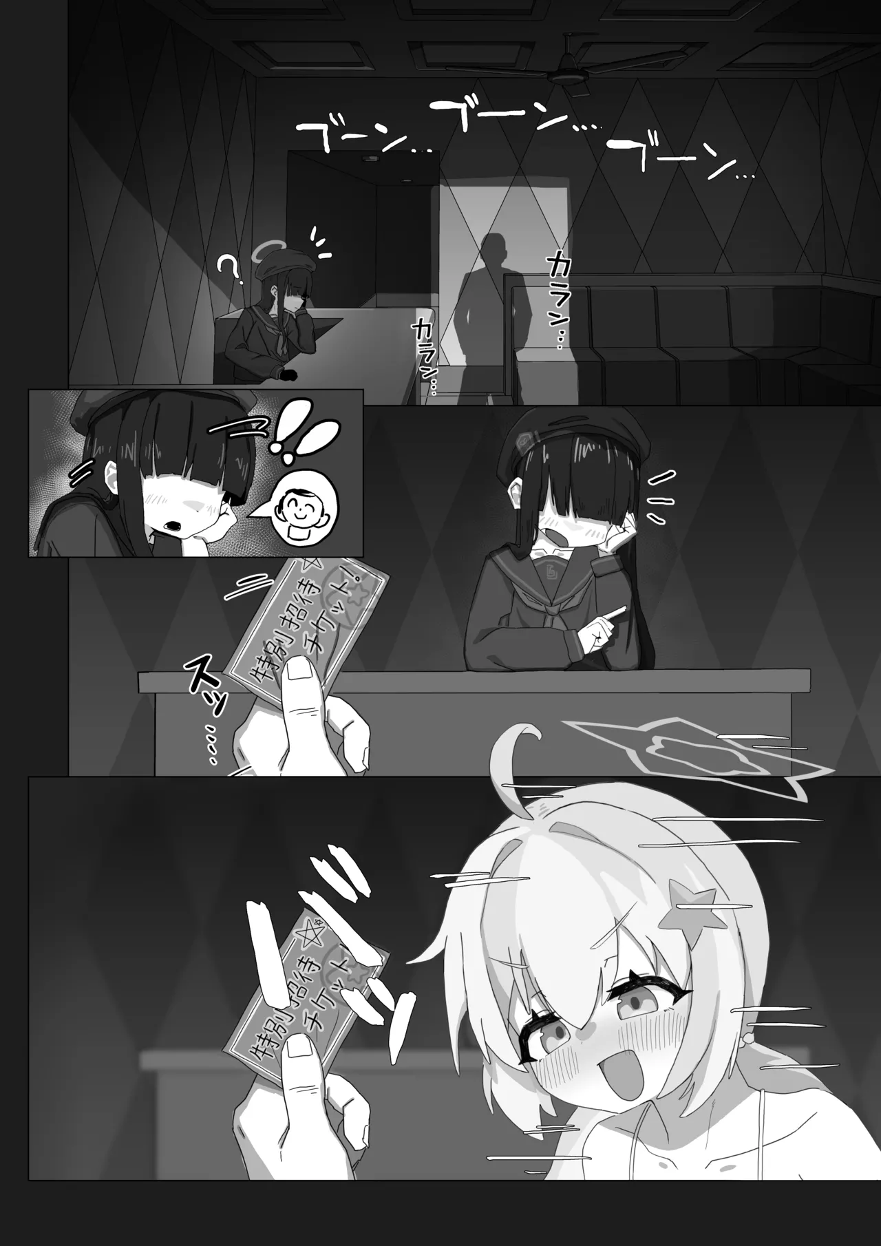 宇沢レイサといちゃらぶ風俗ごっこの本 Page.4