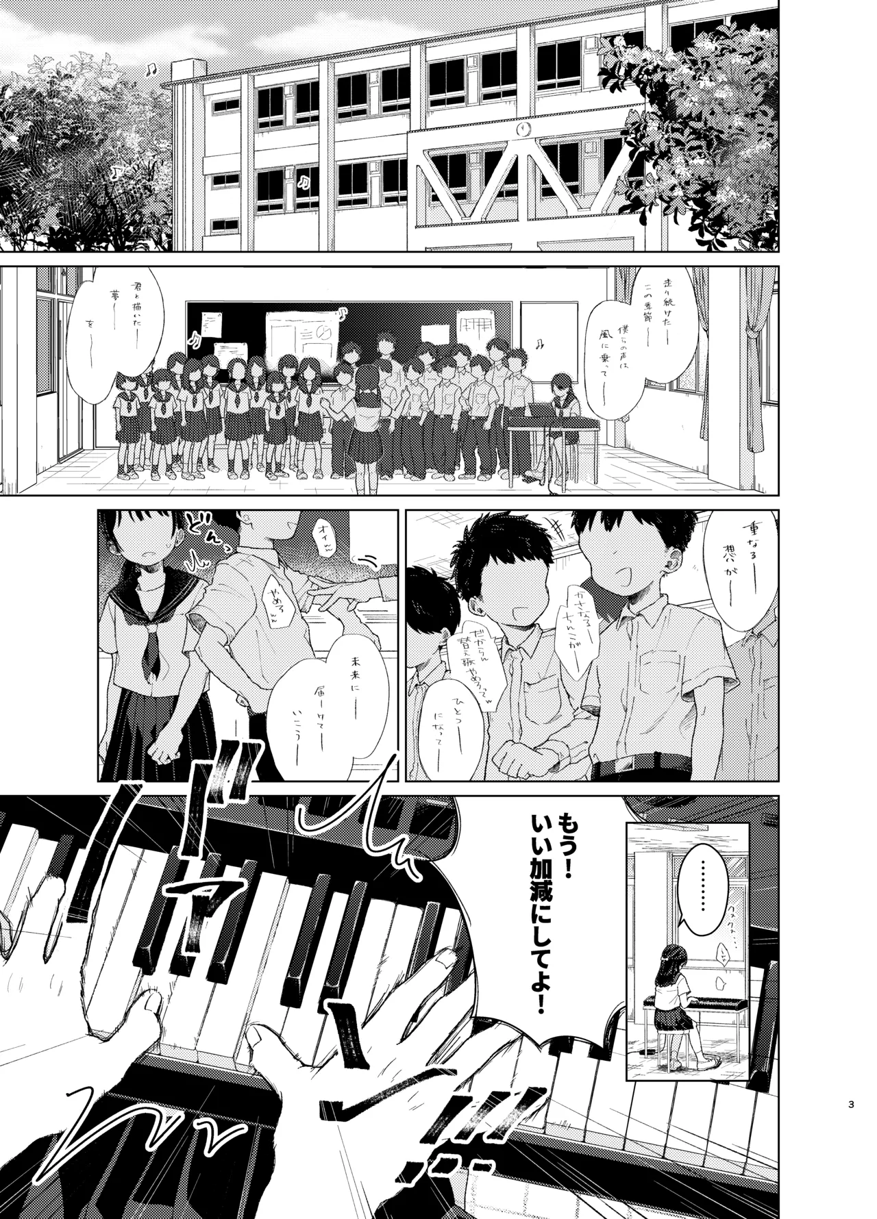 模範怪答 Page.2