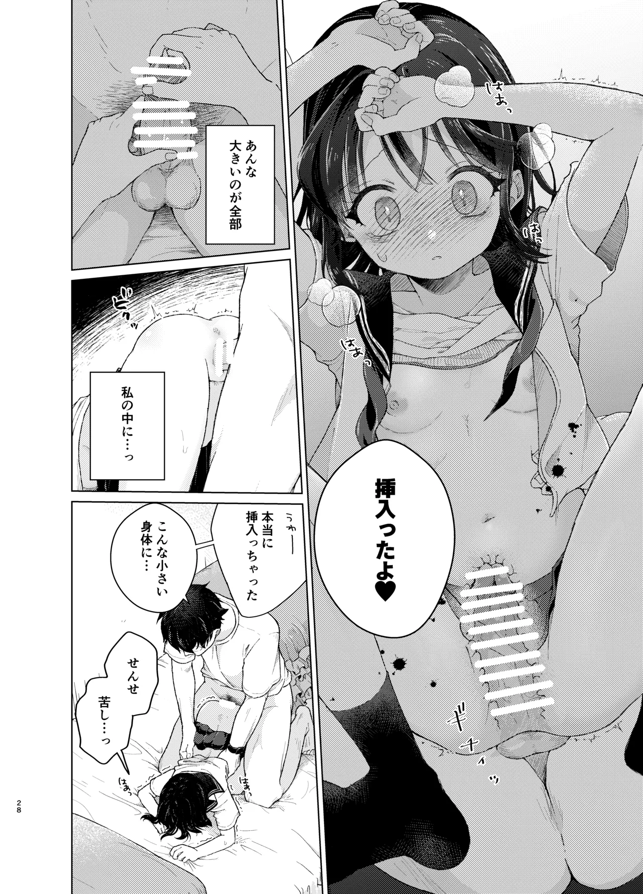 模範怪答 Page.27