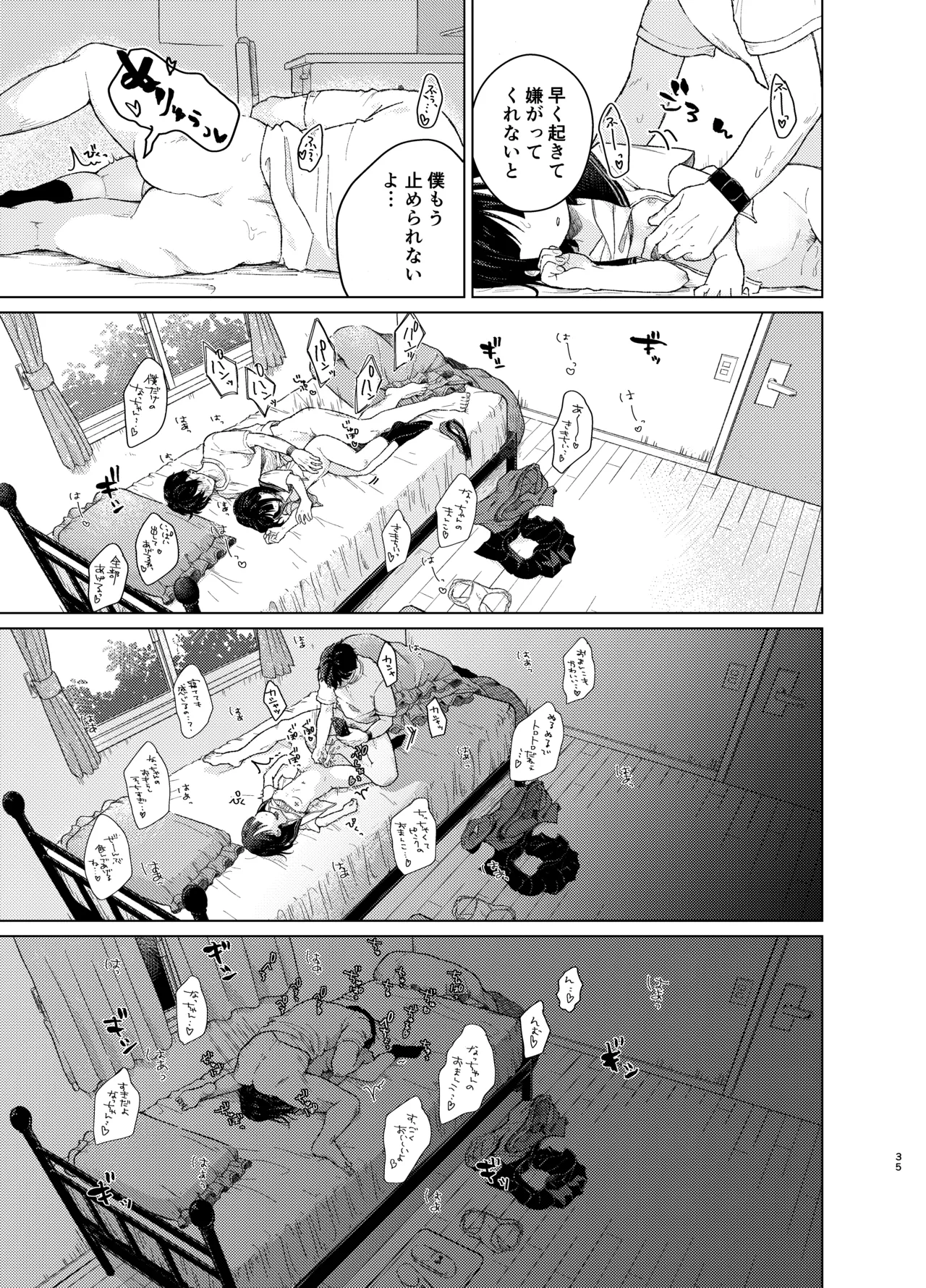 模範怪答 Page.34