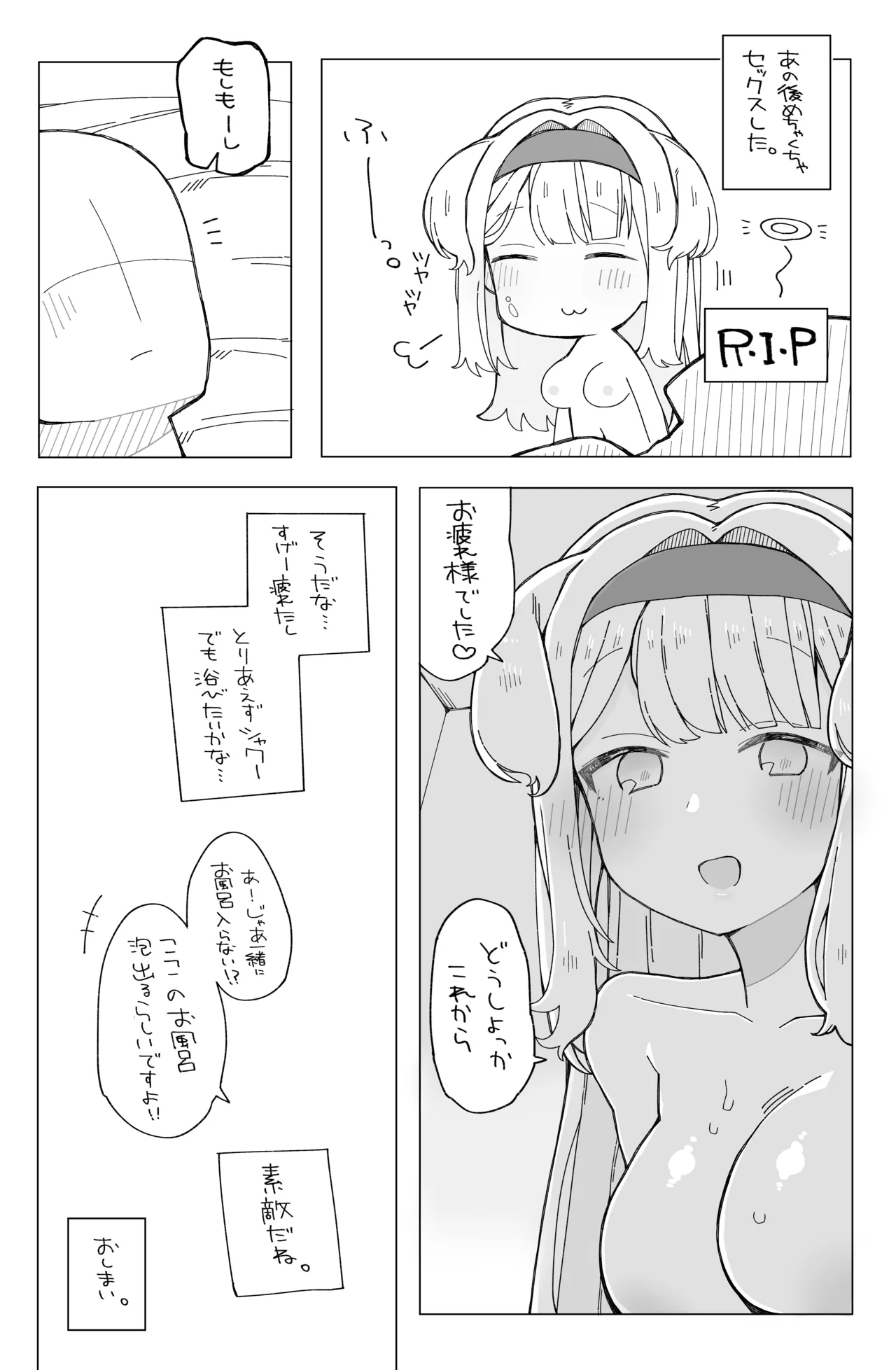 るりドッグに抱かれる薄い本 Page.11