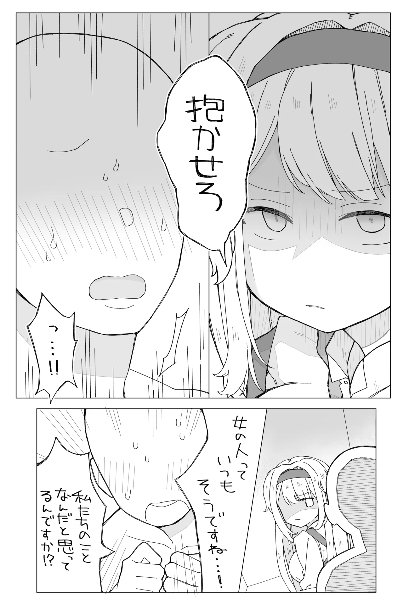 るりドッグに抱かれる薄い本 Page.5