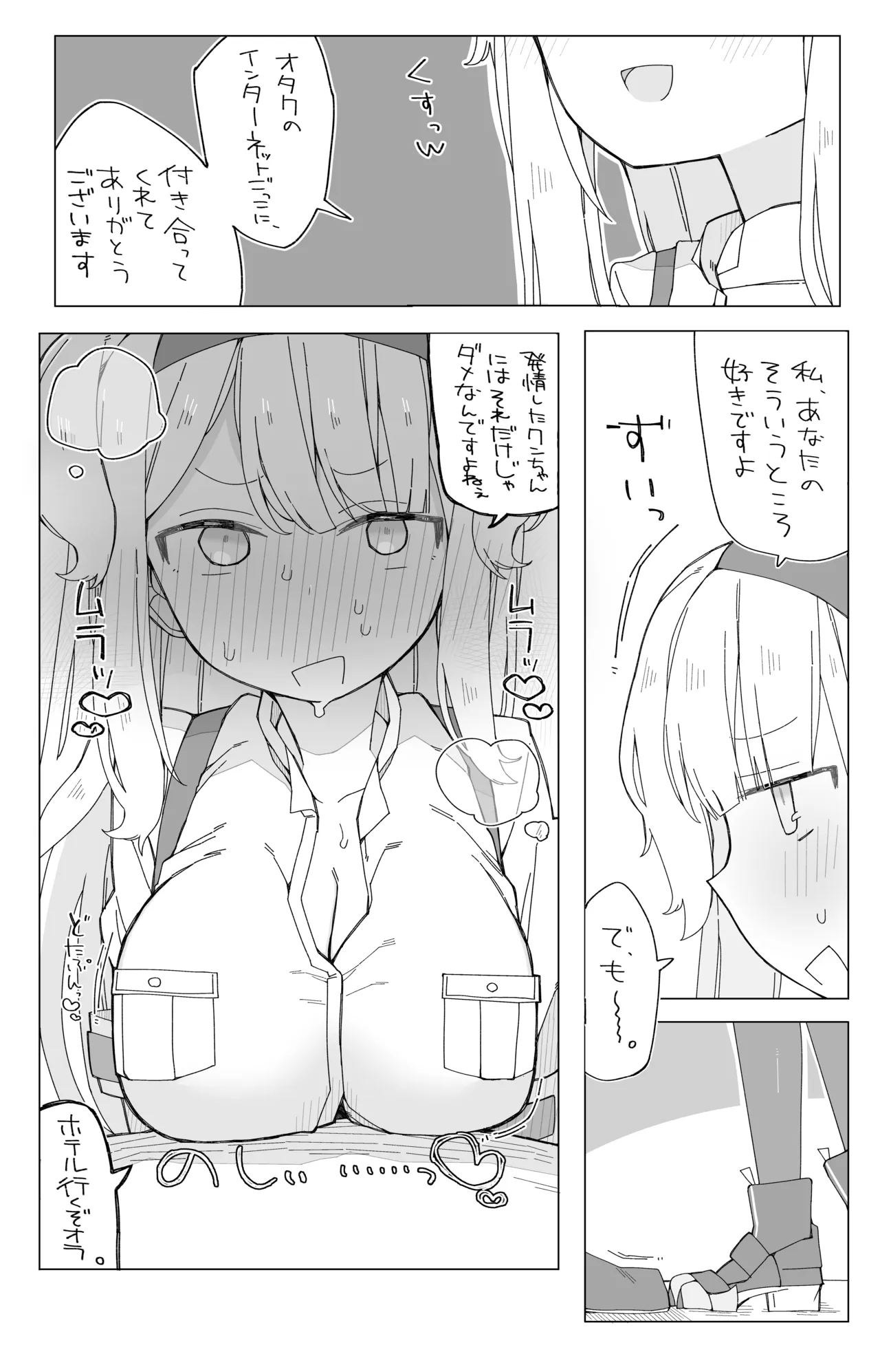 るりドッグに抱かれる薄い本 Page.6
