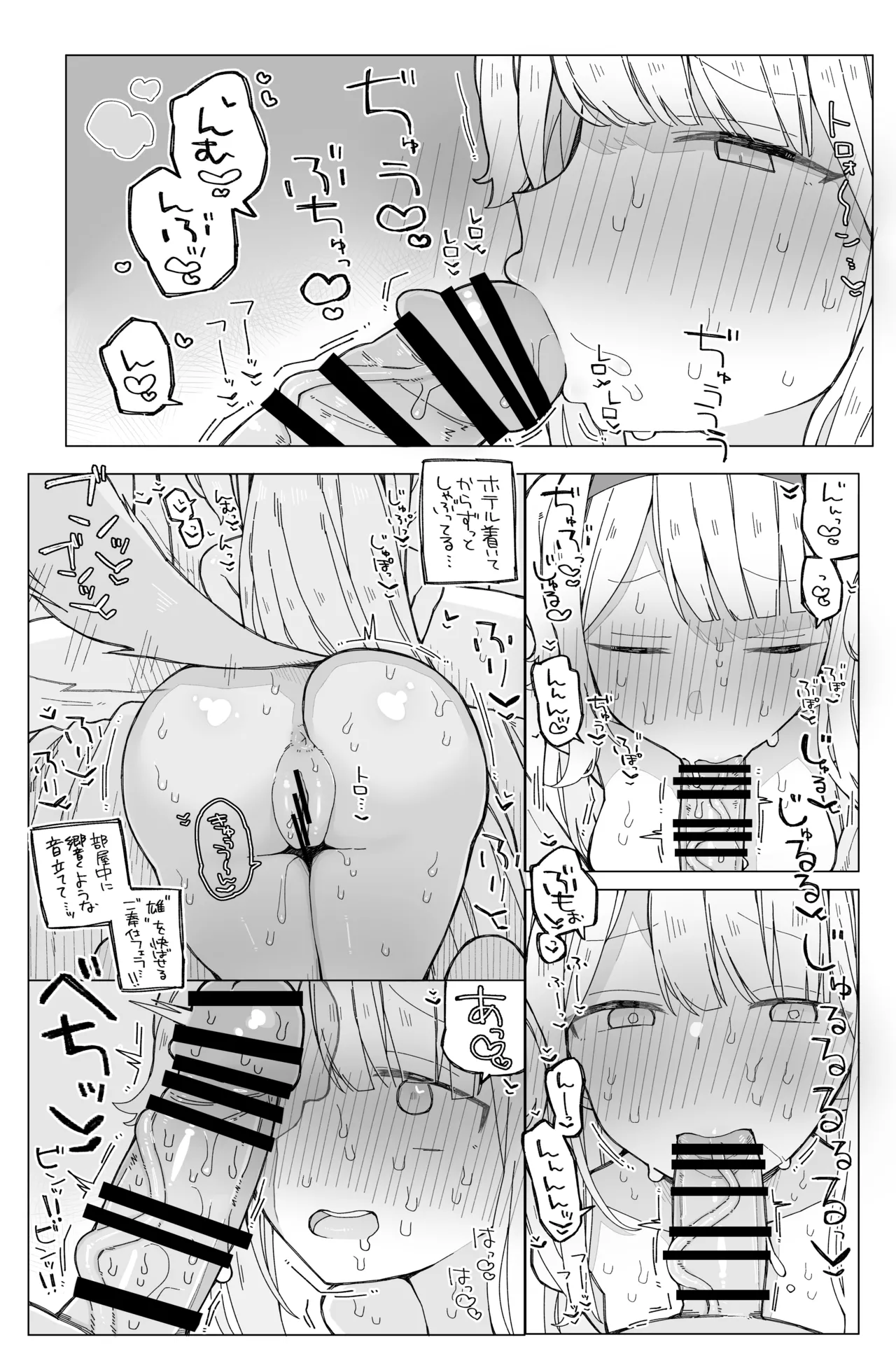 るりドッグに抱かれる薄い本 Page.7