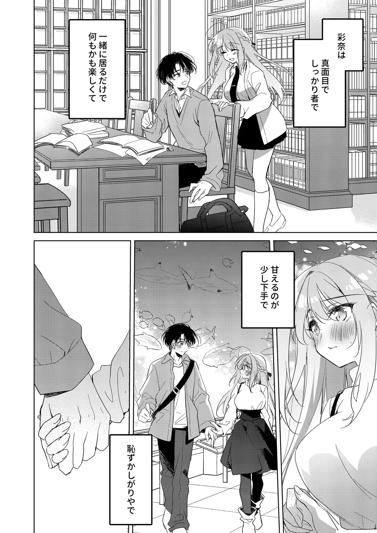 シスターコンプリシティ Page.4