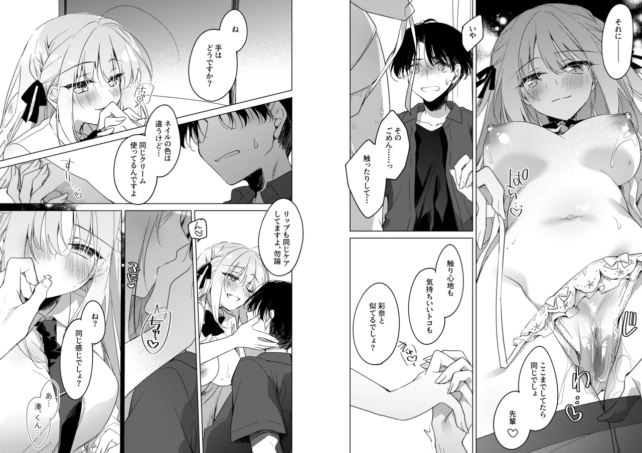 シスターコンプリシティ Page.13