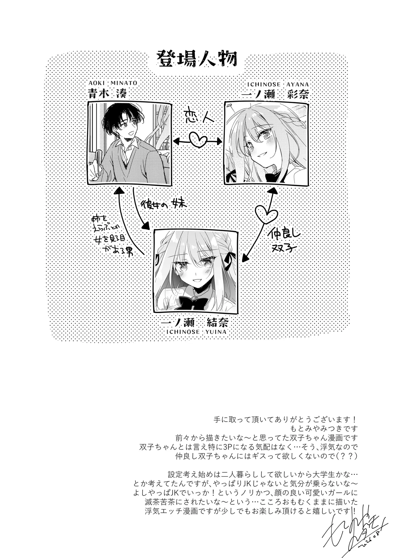 シスターコンプリシティ Page.31