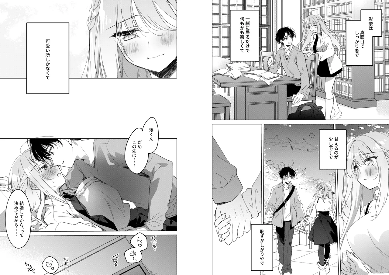シスターコンプリシティ Page.4