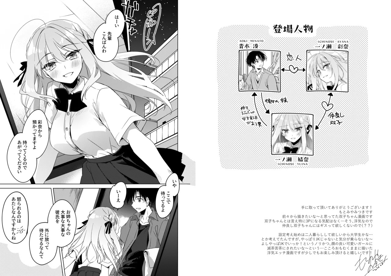 シスターコンプリシティ Page.6
