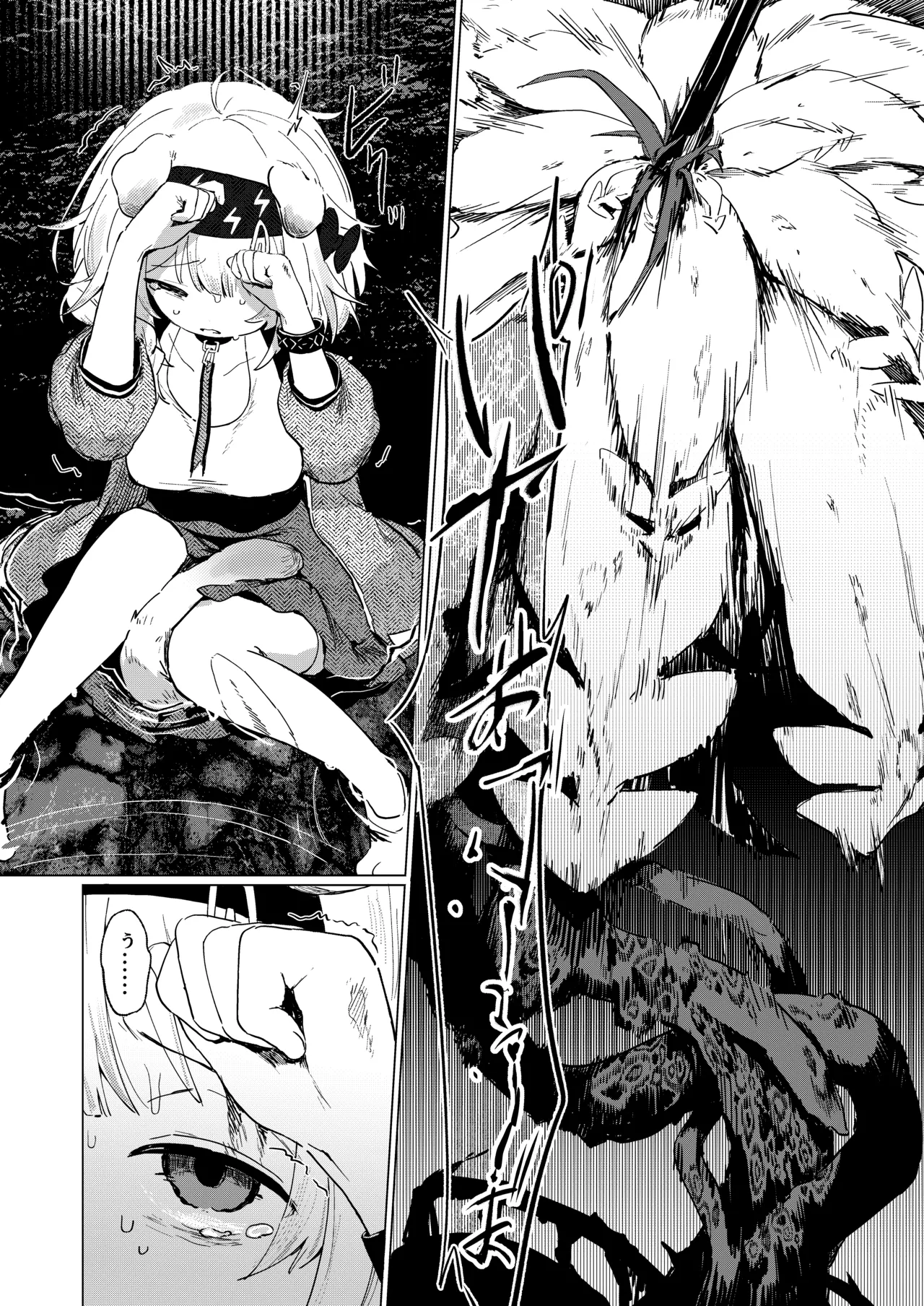 海に溶ける声 Page.13