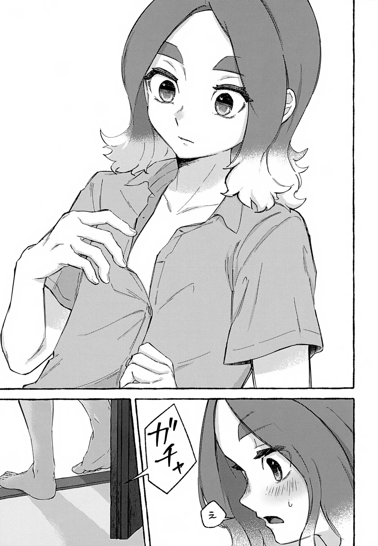 ゆめかうつつか Page.26