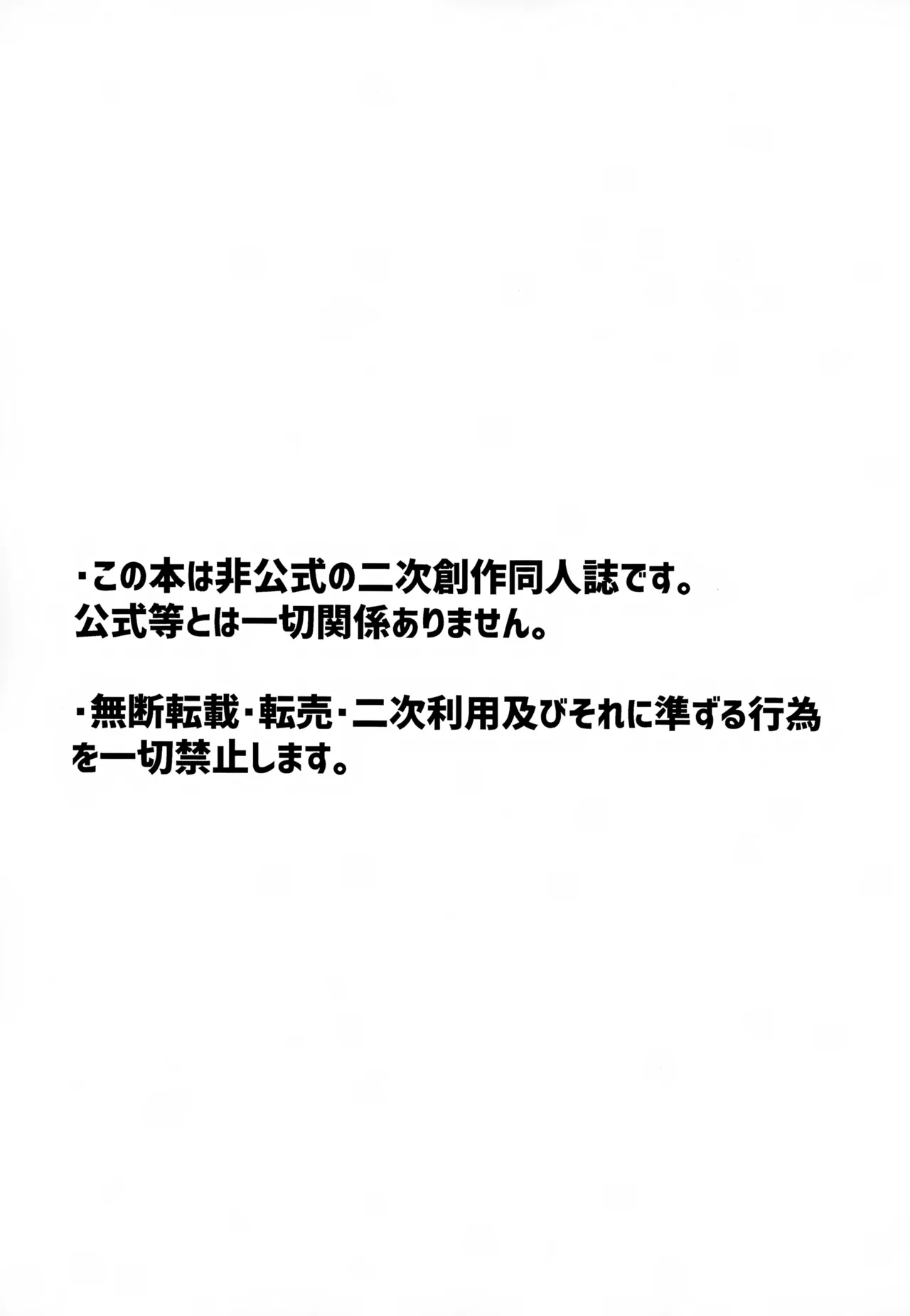 ビルドちぇんじ Page.2